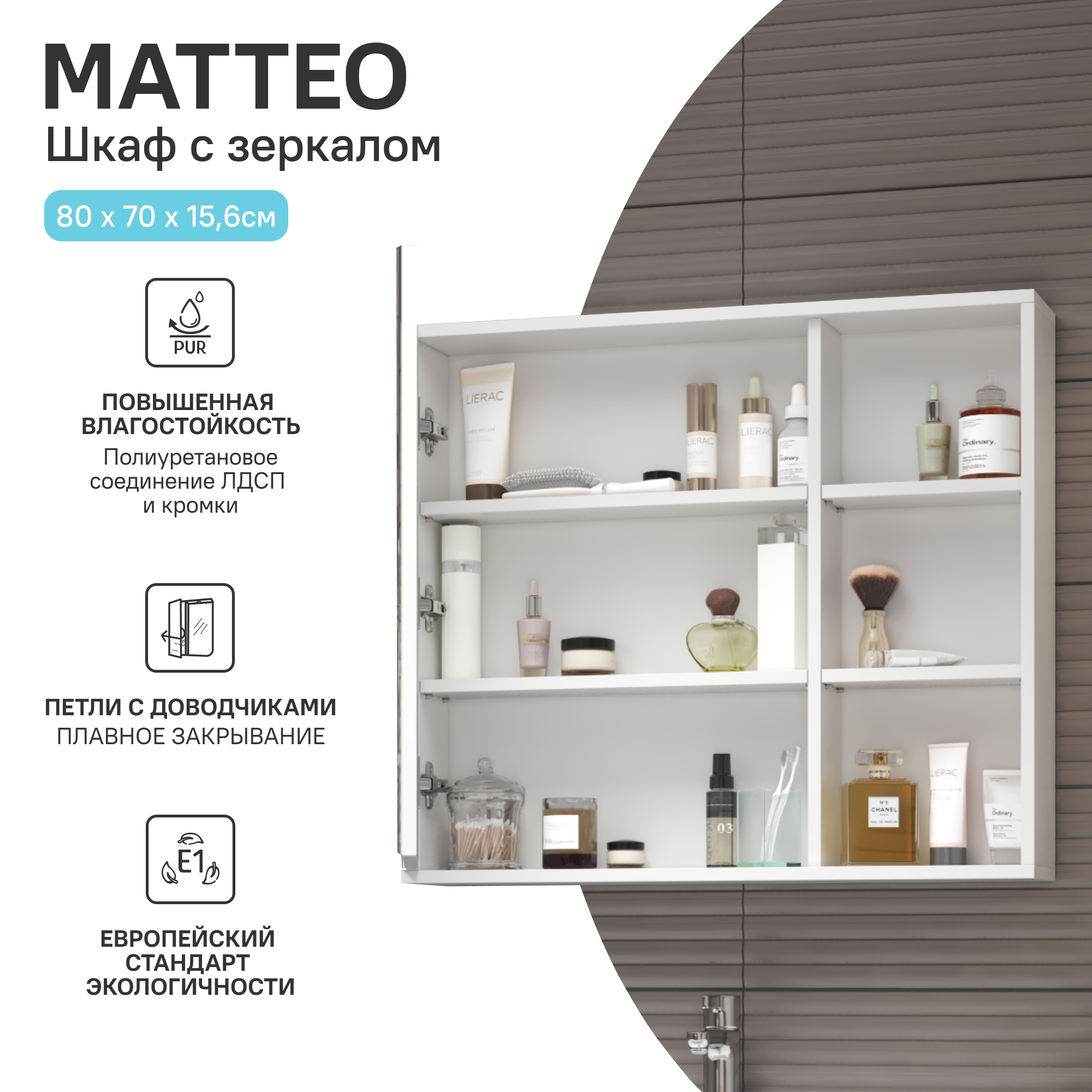 Зеркальный шкаф Vigo Matteo 15.6x80x70 см цвет белый - 1