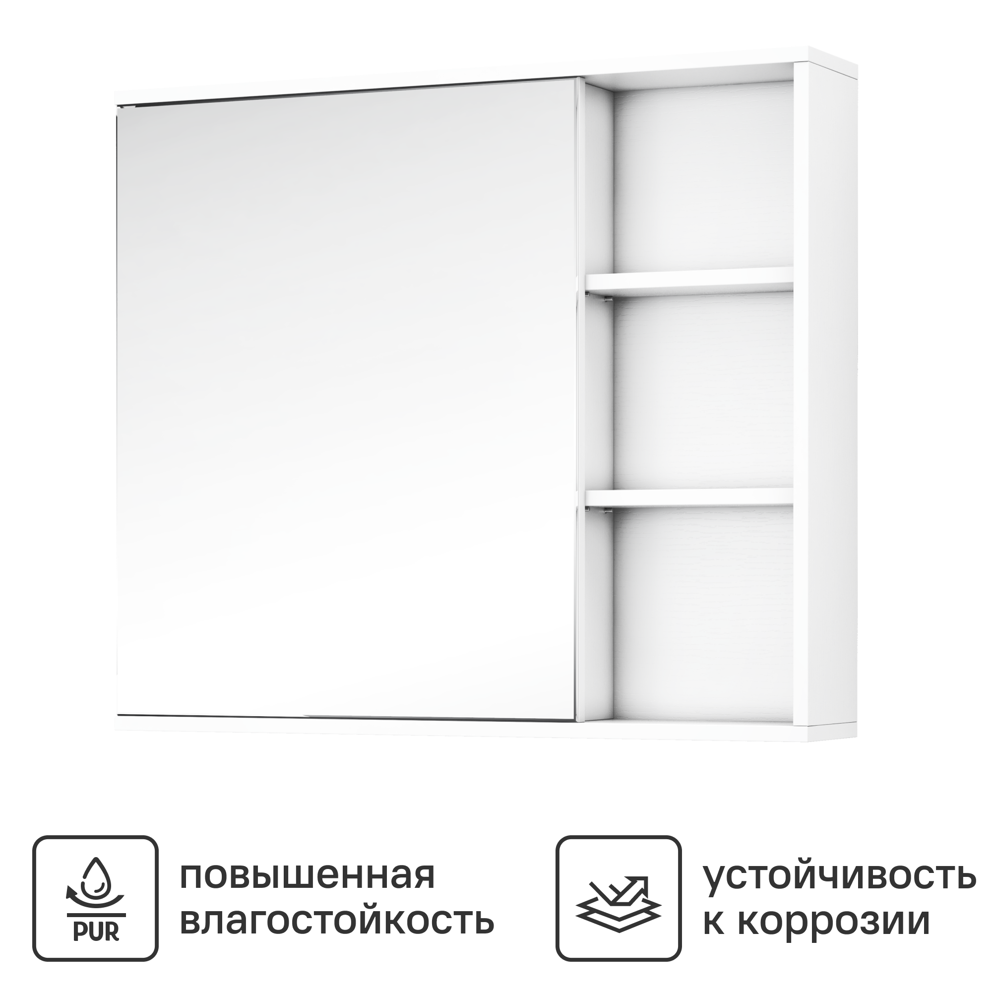 Зеркальный шкаф Vigo Matteo 15.6x80x70 см цвет белый