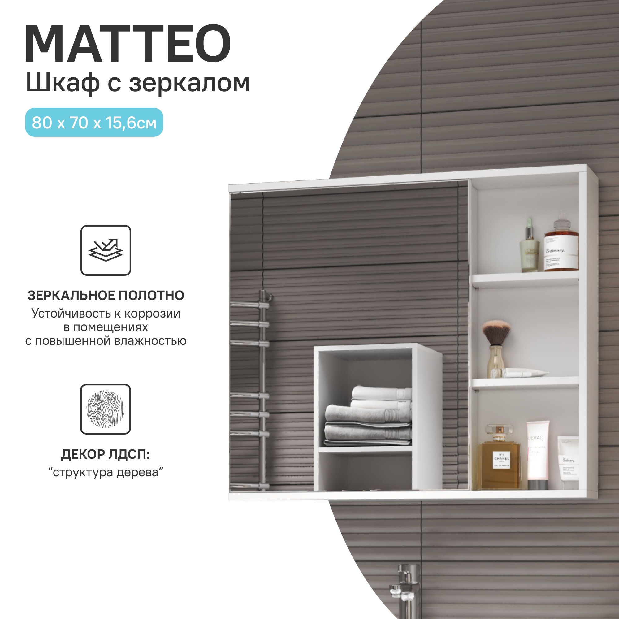 Зеркальный шкаф Vigo Matteo 15.6x80x70 см цвет белый - 2