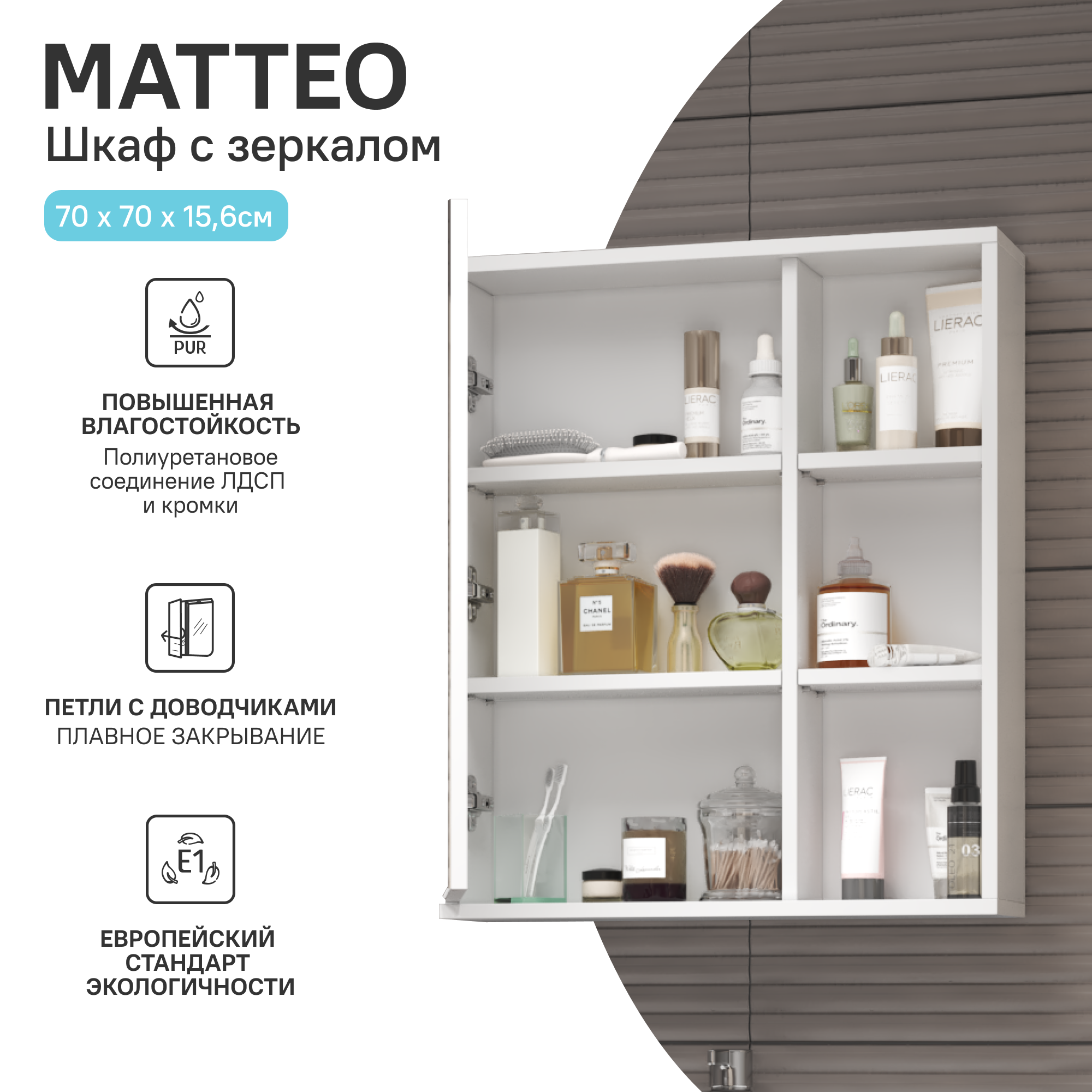 Зеркальный шкаф Vigo Matteo 15.6x70x70 см цвет белый - 1