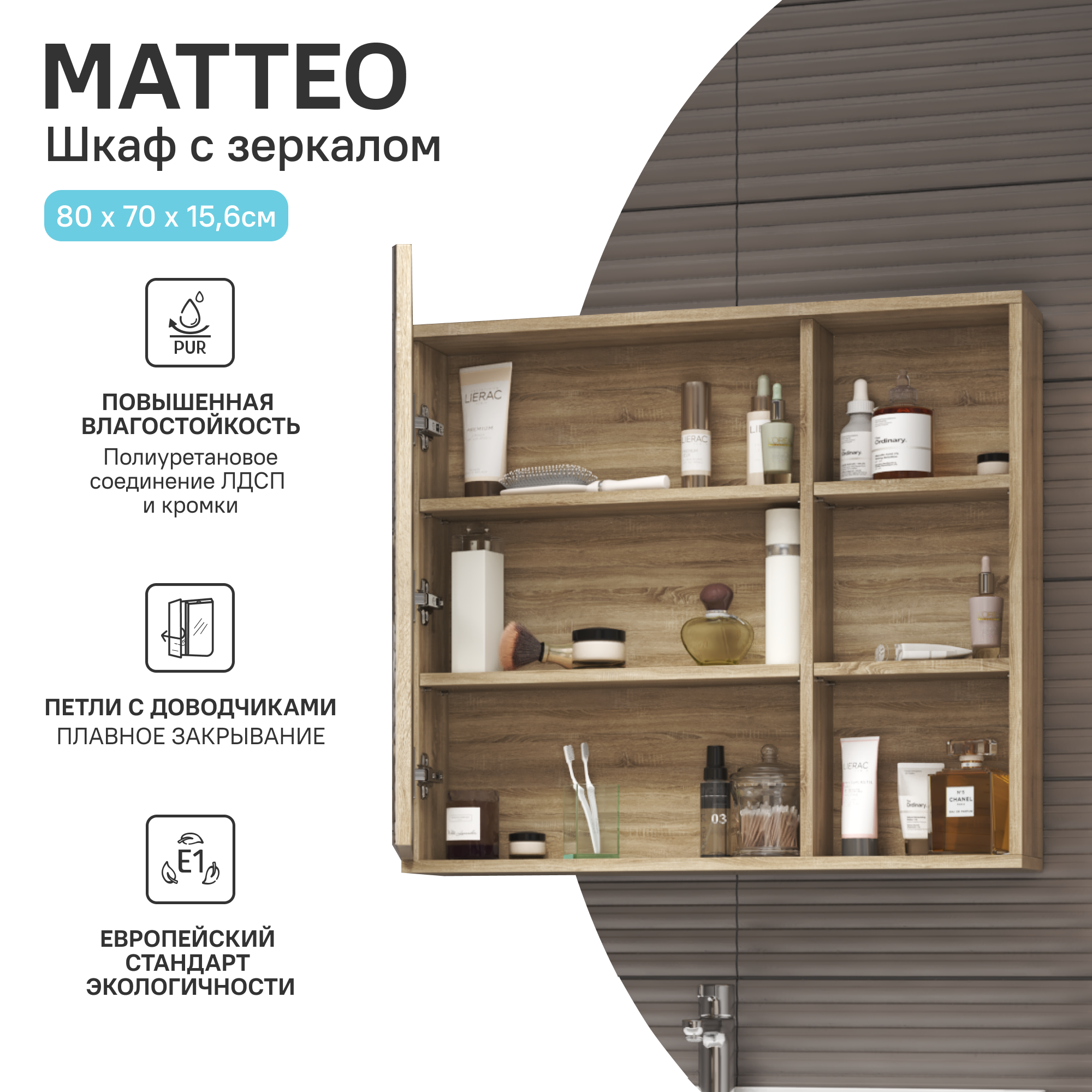 Зеркальный шкаф Vigo Matteo 15.6x80x70 см цвет дуб сонома - 1