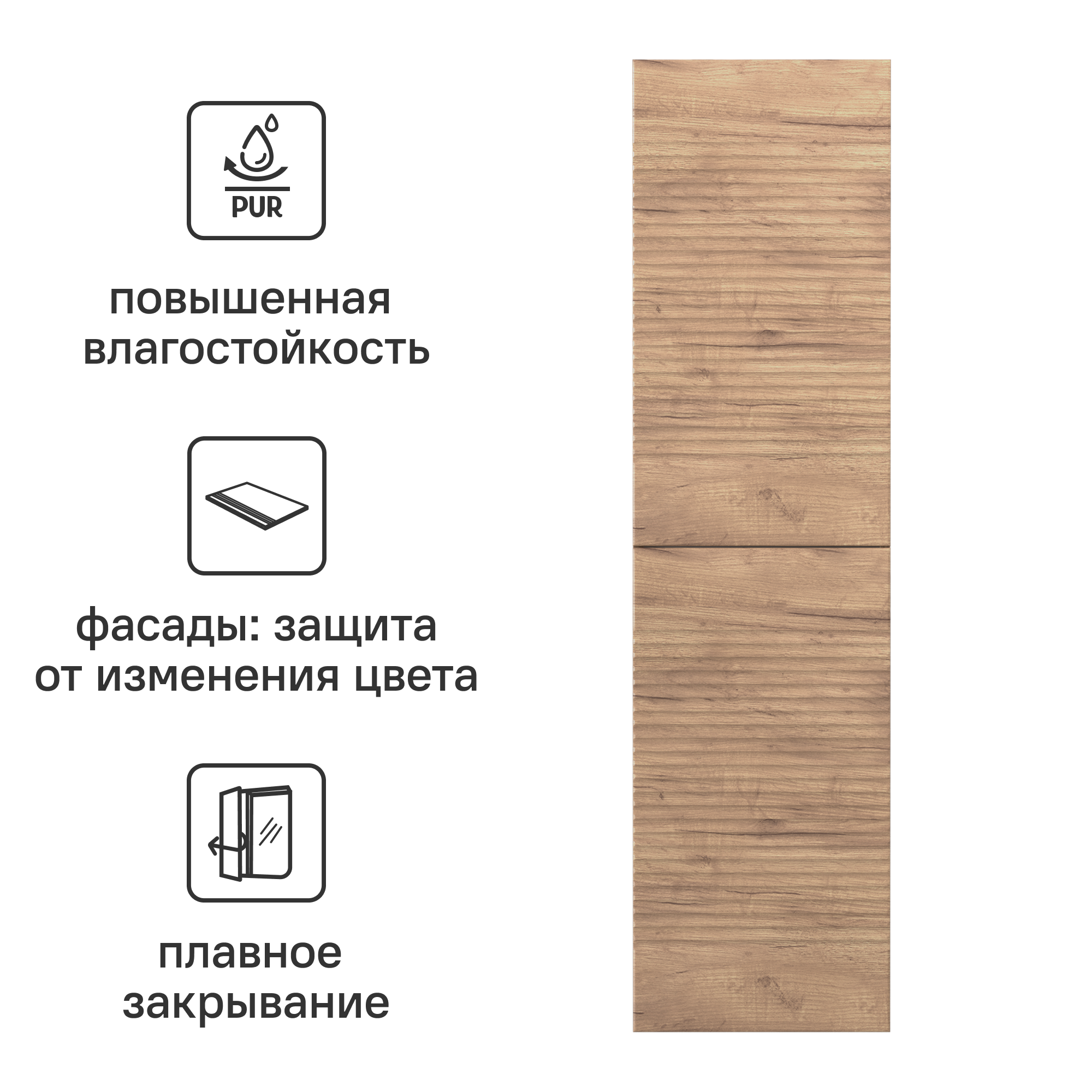 Изображение товара Пенал для ванной Vigo Eva 40x151 см влагостойкий с push-to-open и полками