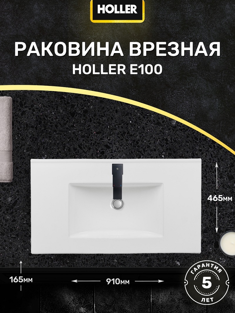 Изображение товара Раковина Holler E90 врезная 91см