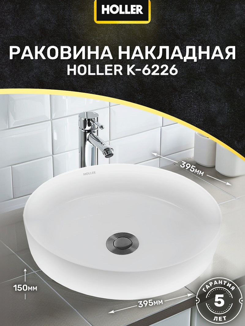 Изображение товара Раковина накладная Holler K-6226 36см цвет белый глянец Изображение товара Раковина накладная Holler K-6226 36см цвет белый глянец