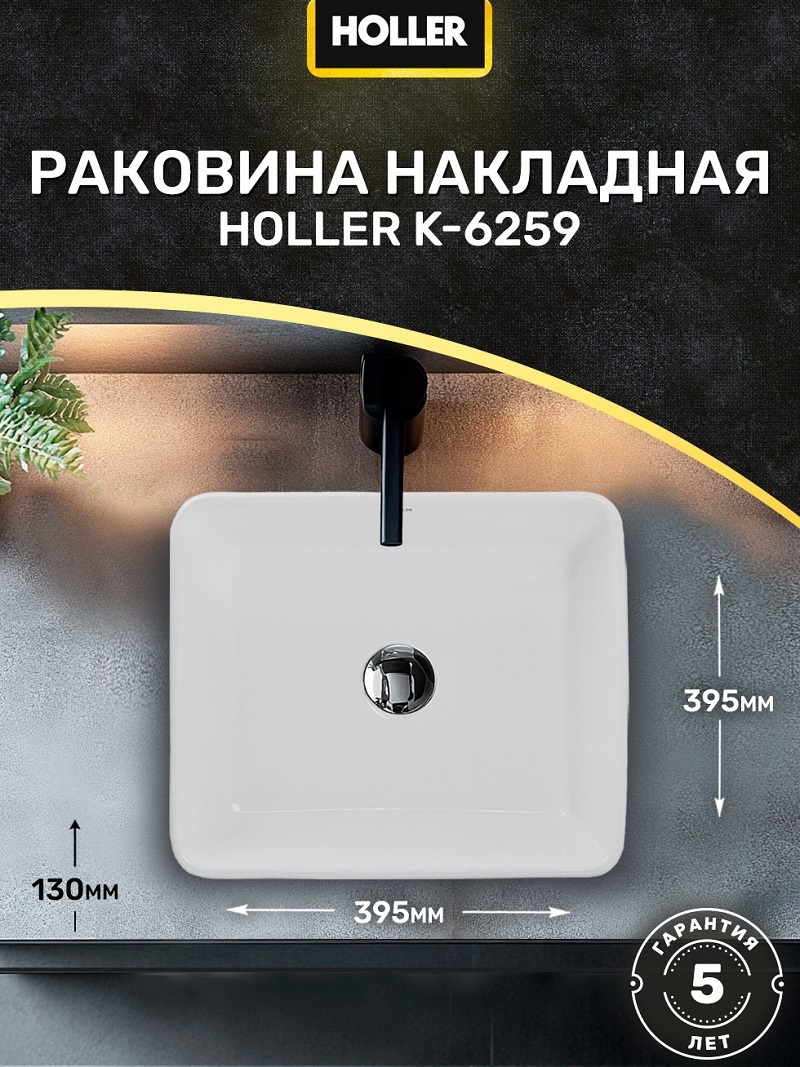 Изображение товара Раковина накладная Holler K-6259 40см цвет белый глянец