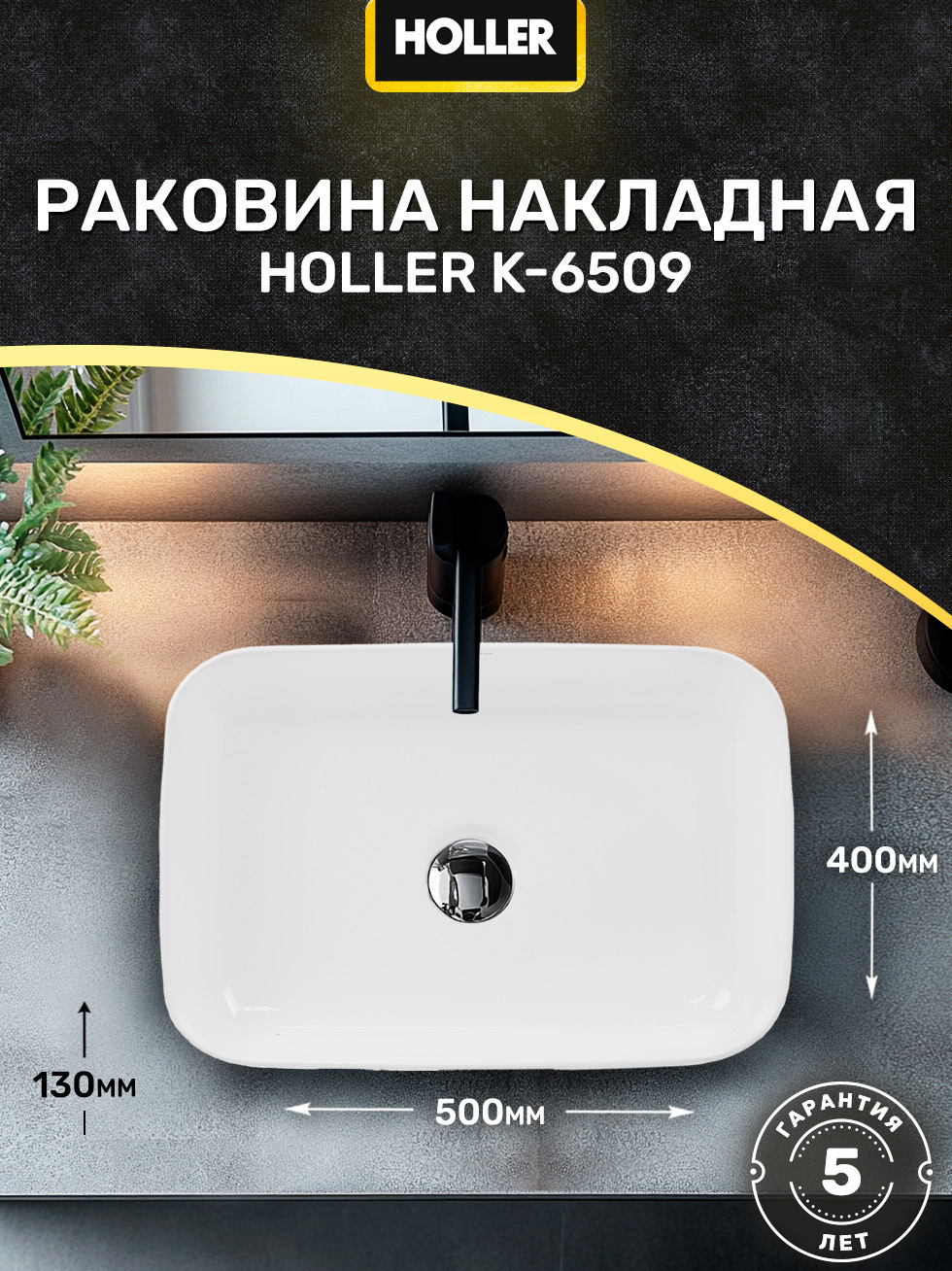 Изображение товара Раковина накладная Holler K-6509 50см цвет белый глянец