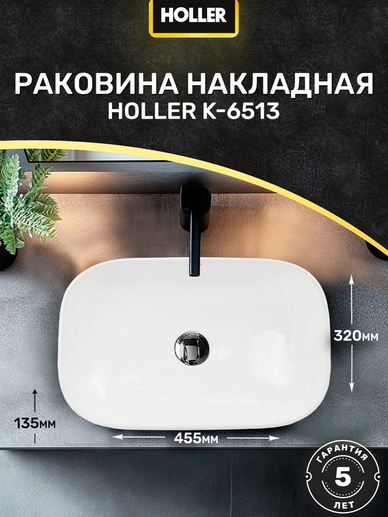 Изображение товара Раковина накладная Holler K-6513 46см цвет белый глянец