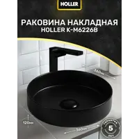 Изображение товара Раковина накладная Holler K-M6226B 36см цвет черный