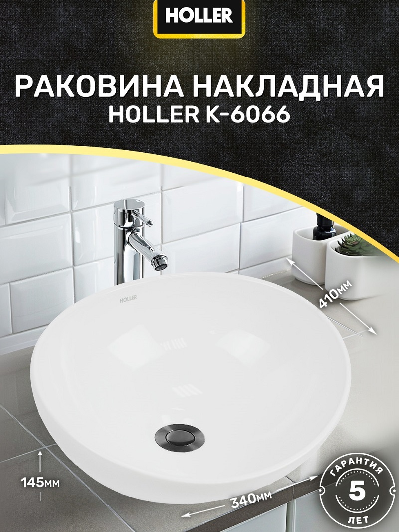 Изображение товара Раковина накладная Holler K-6066 41см цвет белый глянец