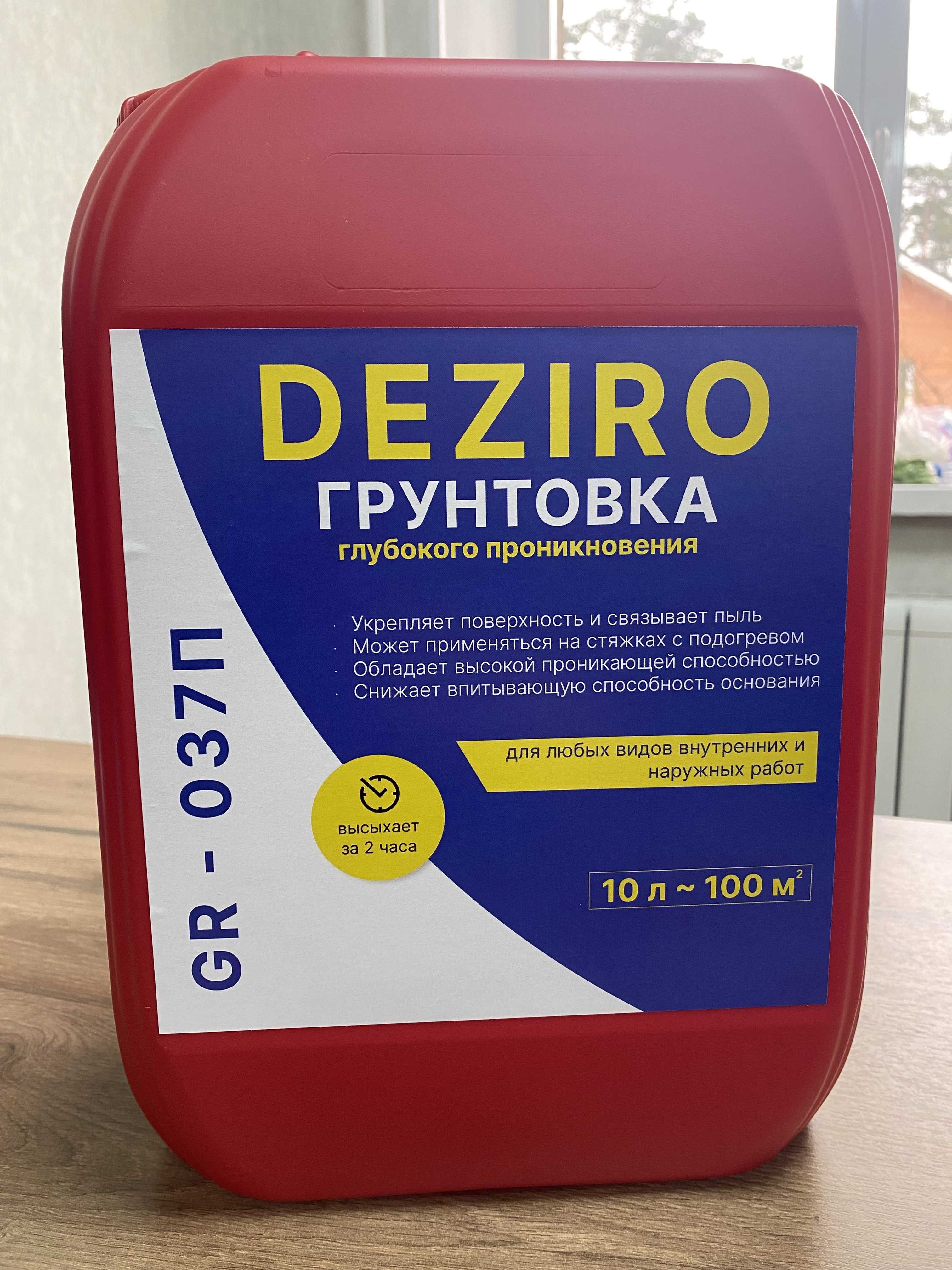 Изображение товара Грунтовка глубокого проникновения Deziro 10л белая для стен и поверхностей