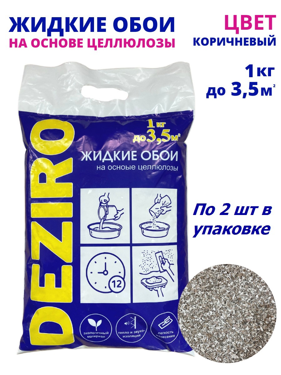 Изображение товара Жидкие обои Deziro zr11-1000 цвет коричневый 1 кг 2 шт Изображение товара Жидкие обои Deziro zr11-1000 цвет коричневый 1 кг 2 шт