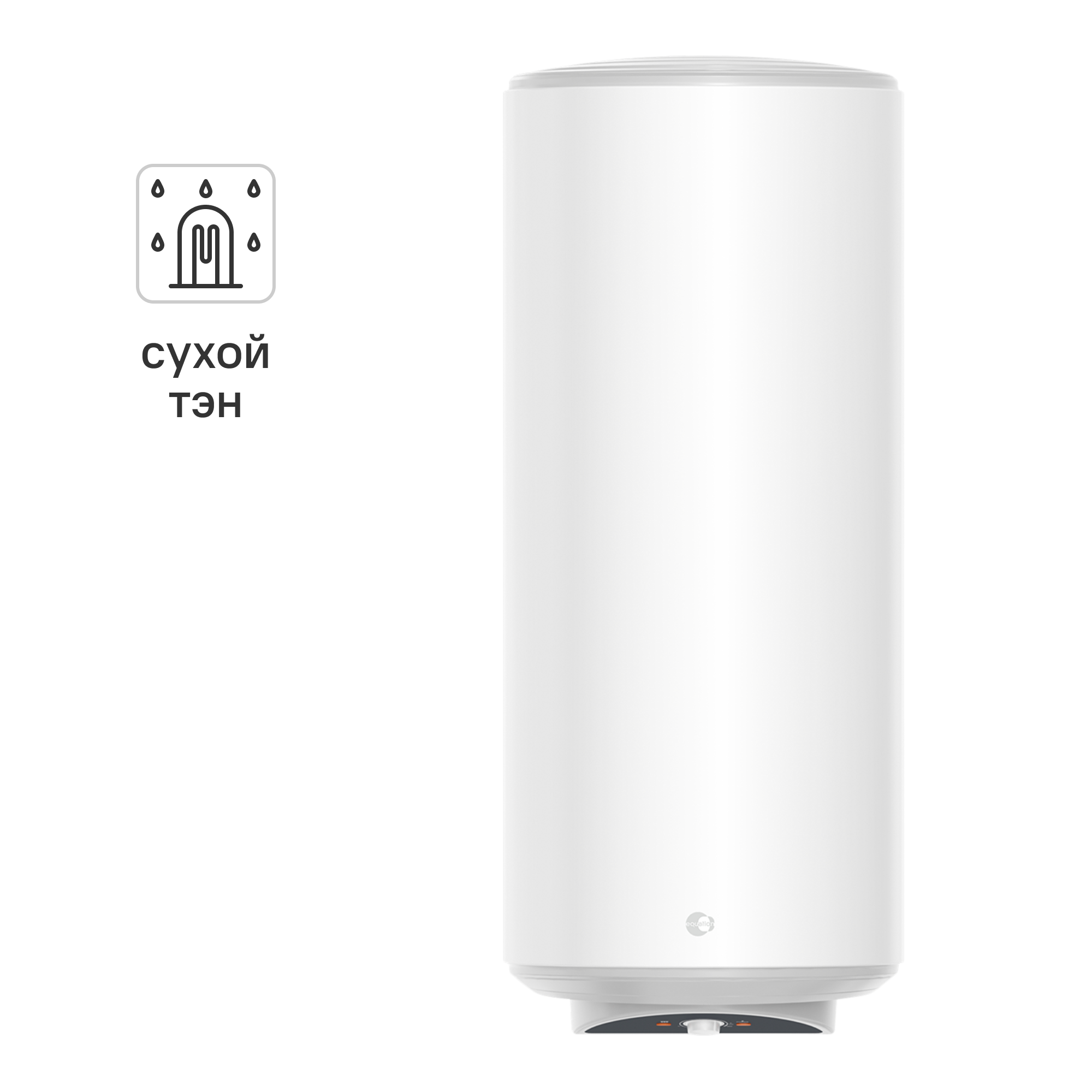 Изображение товара Накопительный электрический водонагреватель 200 л Equation EQ2-200