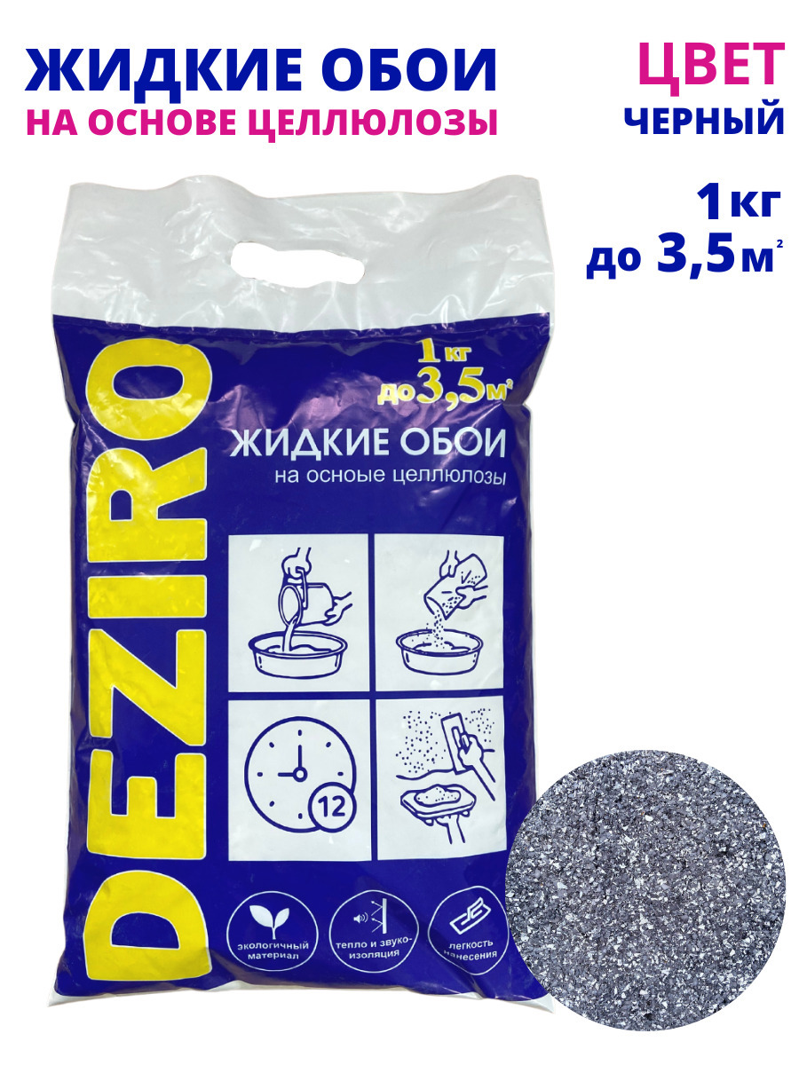 Изображение товара Жидкие обои Deziro zr13-1000 цвет черный 1 кг 2 шт