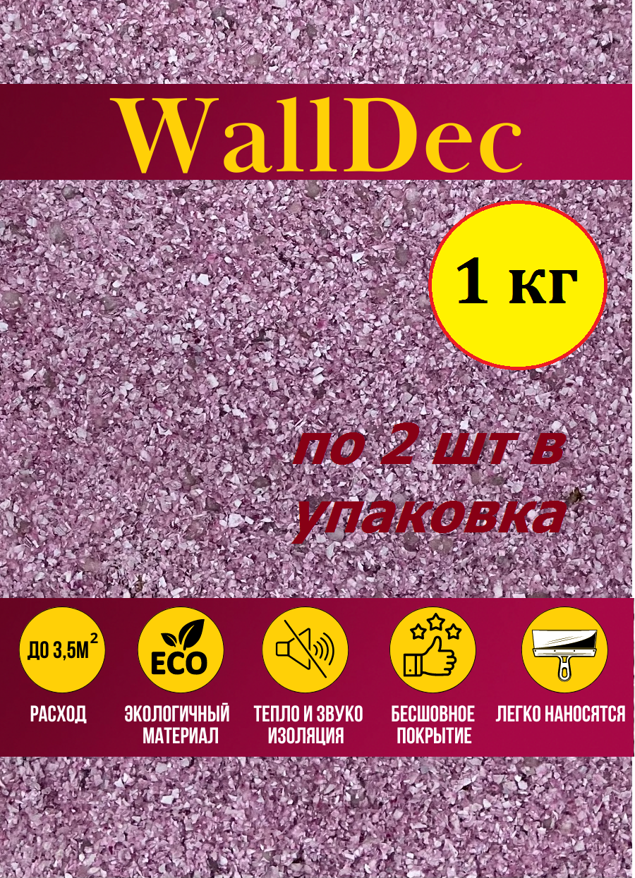 Изображение товара Жидкие обои WallDec Wd 04-1000 рельефные цвет бордовый 1 кг 2 шт