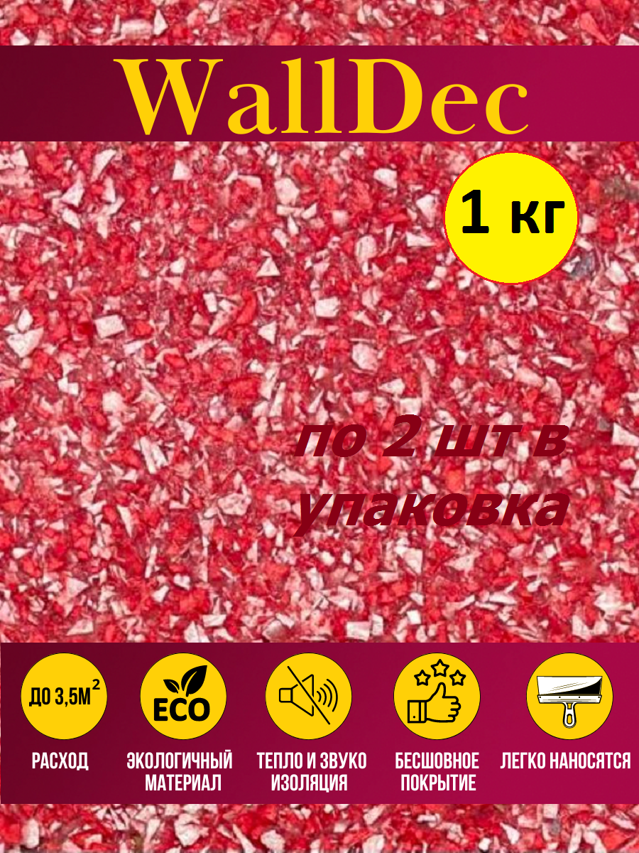 Изображение товара Жидкие обои WallDec Wd 10-1000 рельефные цвет красное дерево 1 кг 2 шт