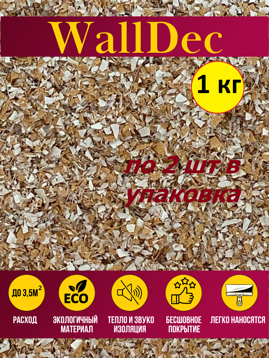 Изображение товара Жидкие обои WALLDEC Золотисто-жёлтые для стен и потолков