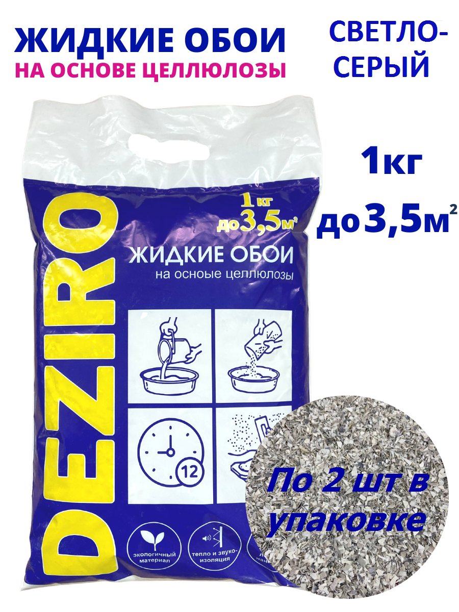 Изображение товара Жидкие обои Deziro zr19-1000 рельефные цвет светло-серый 1 кг 2 шт