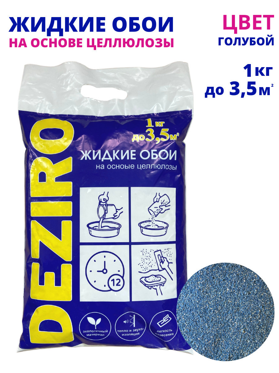 Изображение товара Жидкие обои Deziro zr14-1000 рельефные цвет голубой 1 кг 2 шт