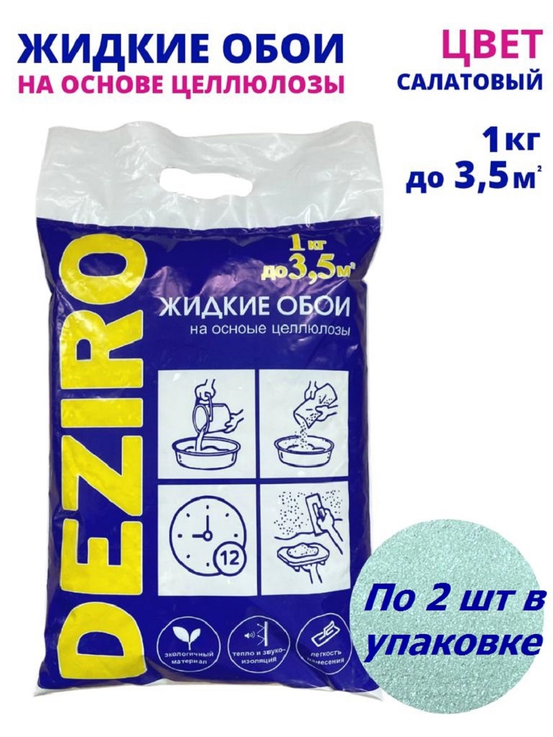 Изображение товара Жидкие обои Deziro zr22-1000 рельефные цвет салатовый 1 кг 2 шт