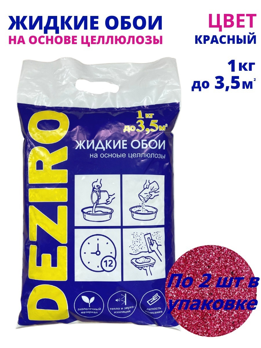 Изображение товара Жидкие обои Deziro zr17-1000 рельефные цвет красный 1 кг 2 шт Изображение товара Жидкие обои Deziro zr17-1000 рельефные цвет красный 1 кг 2 шт