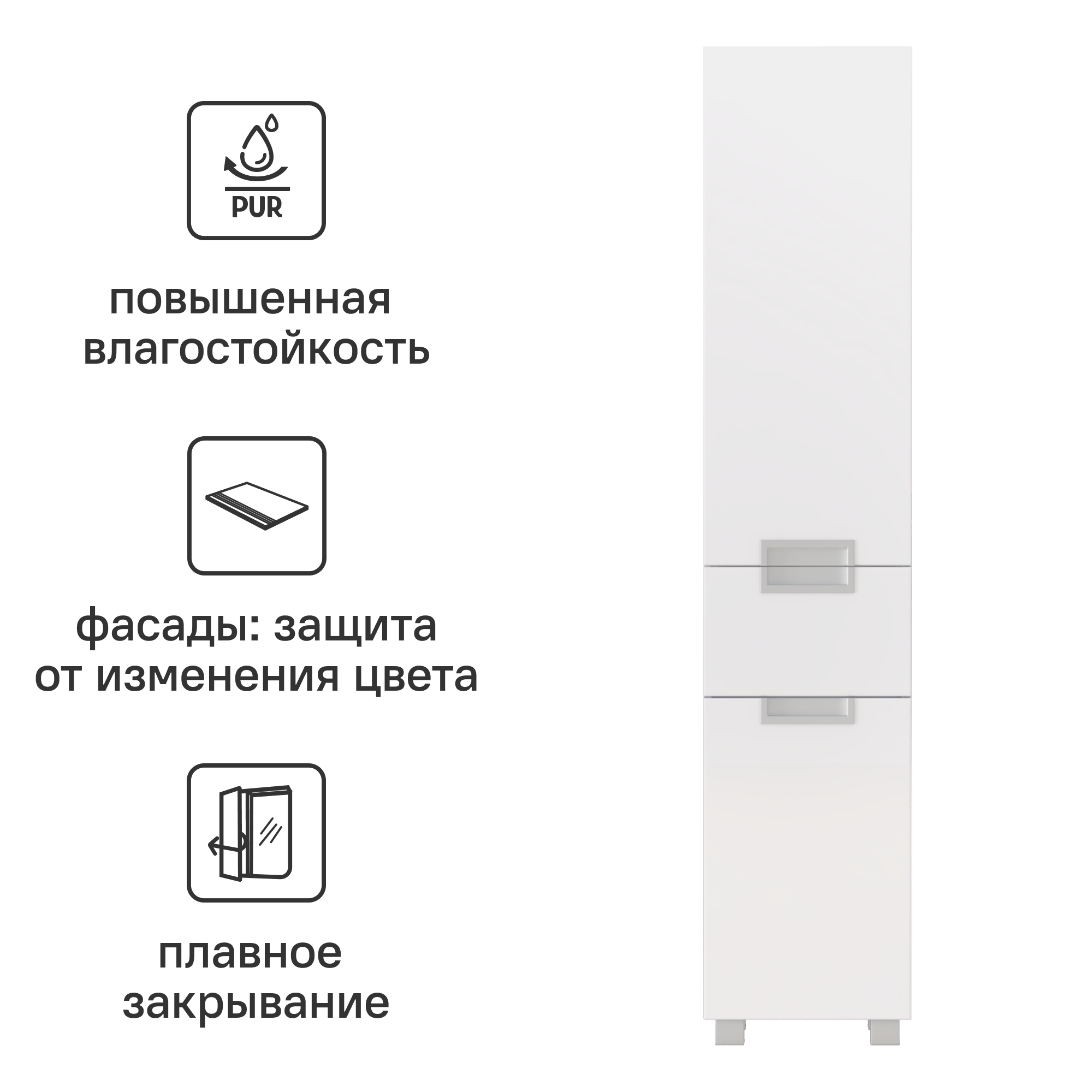 Изображение товара Пенал для ванной Vigo Vento напольный 40x192.2 см цвет белый