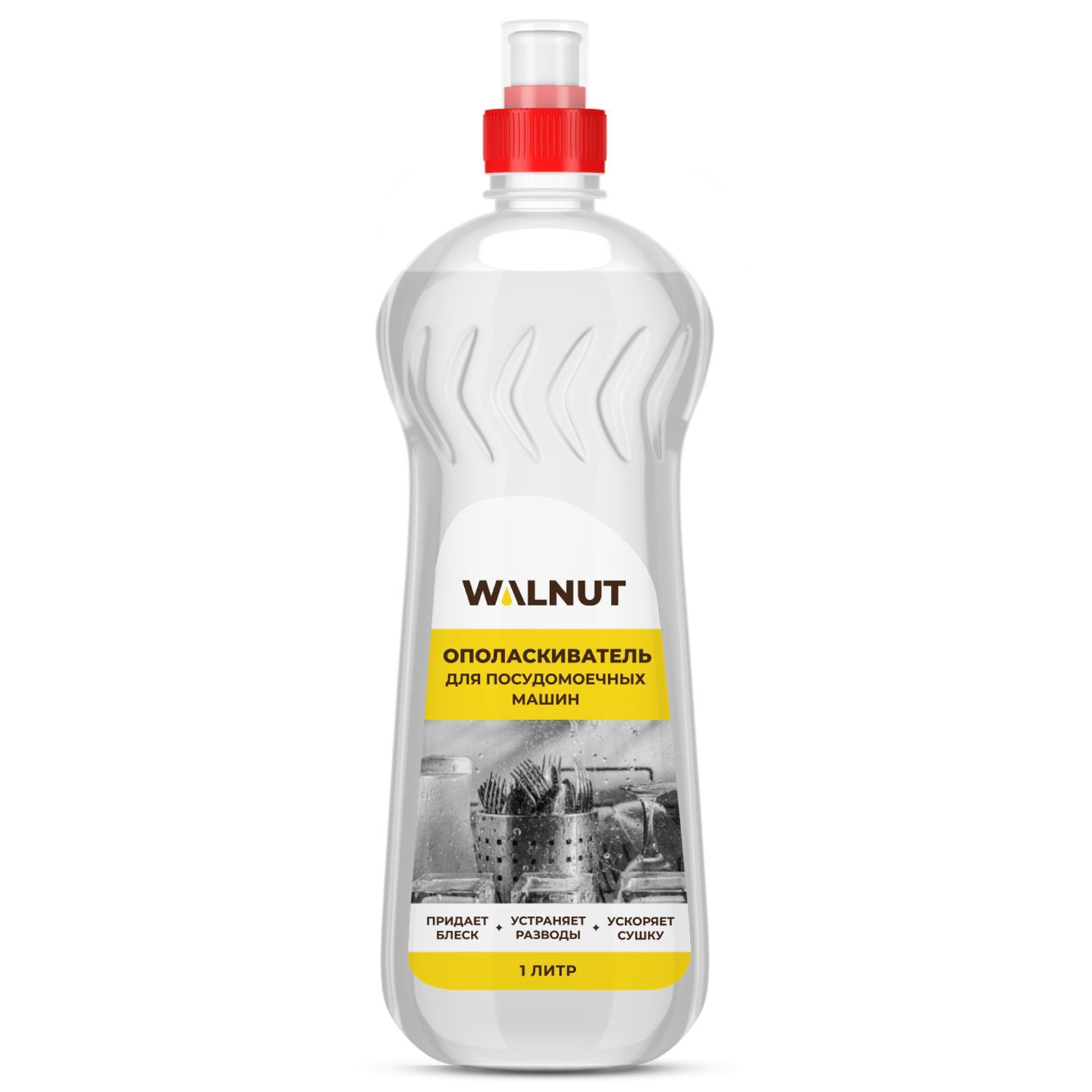 Изображение товара Ополаскиватель для посудомоечной машины Walnut Wln0562 1 л Изображение товара Ополаскиватель для посудомоечной машины Walnut Wln0562 1 л