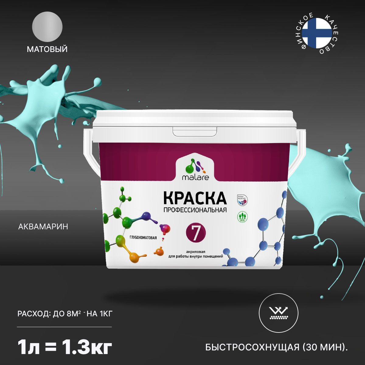 Изображение товара Краска интерьерная для стен и потолка Malare Professional Euro №7 быстросохнущая матовая цвет аквамарин 1л
