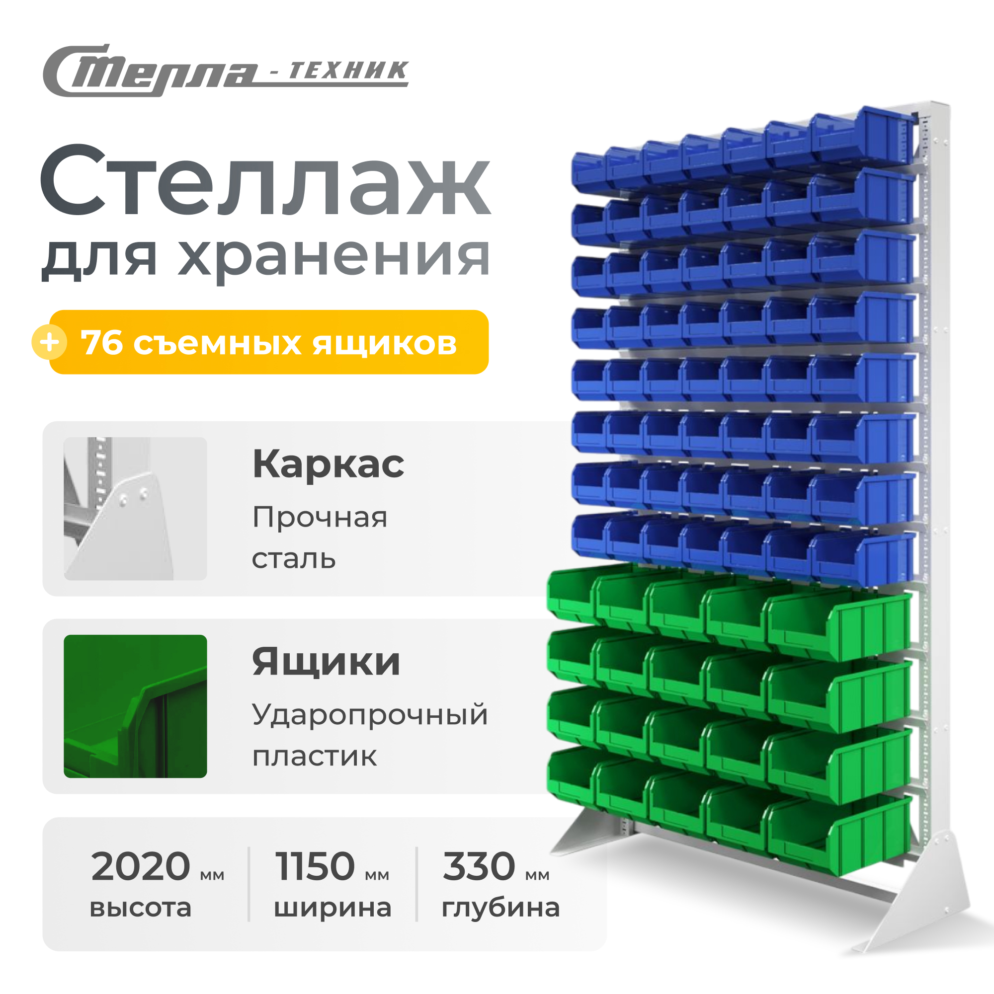 Изображение товара Стеллаж Стелла-техник 115x202x33 см нагрузка до 40 кг сталь цвет синий/зеленый