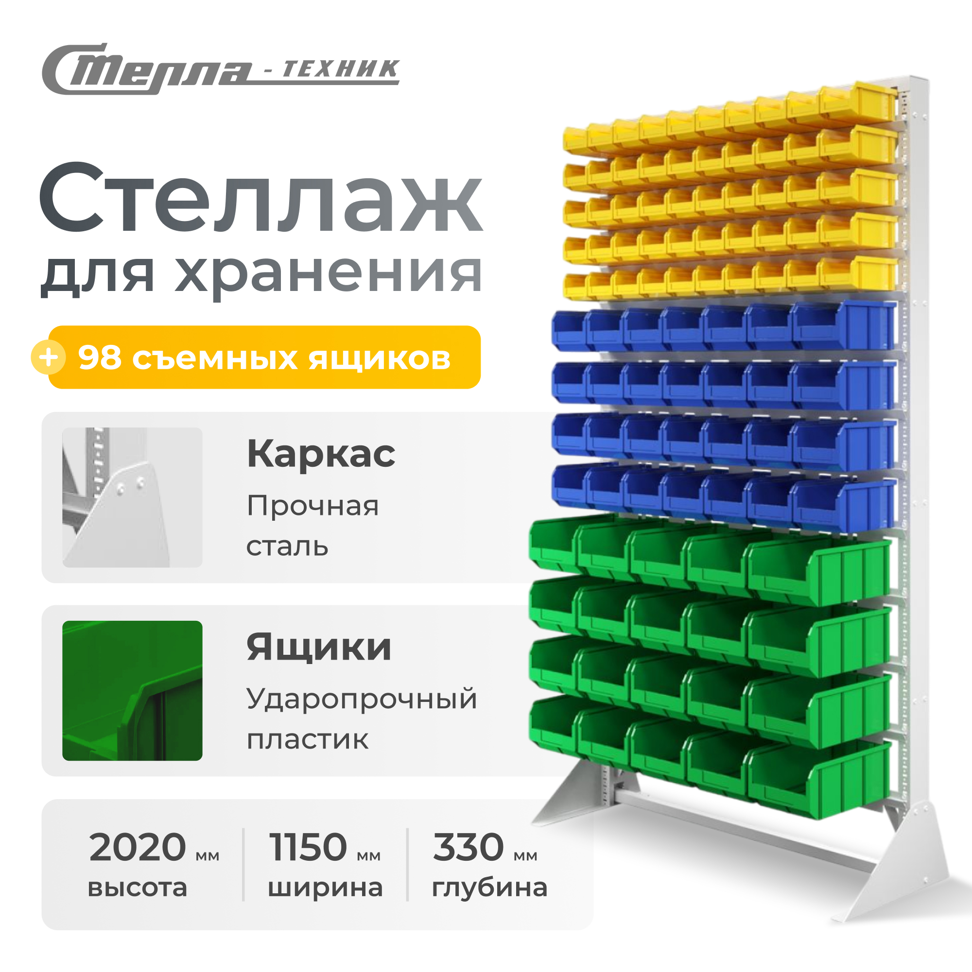 Изображение товара Металлический стеллаж Стелла-техник 115x202x33 см с пластиковыми ящиками и системой хранения