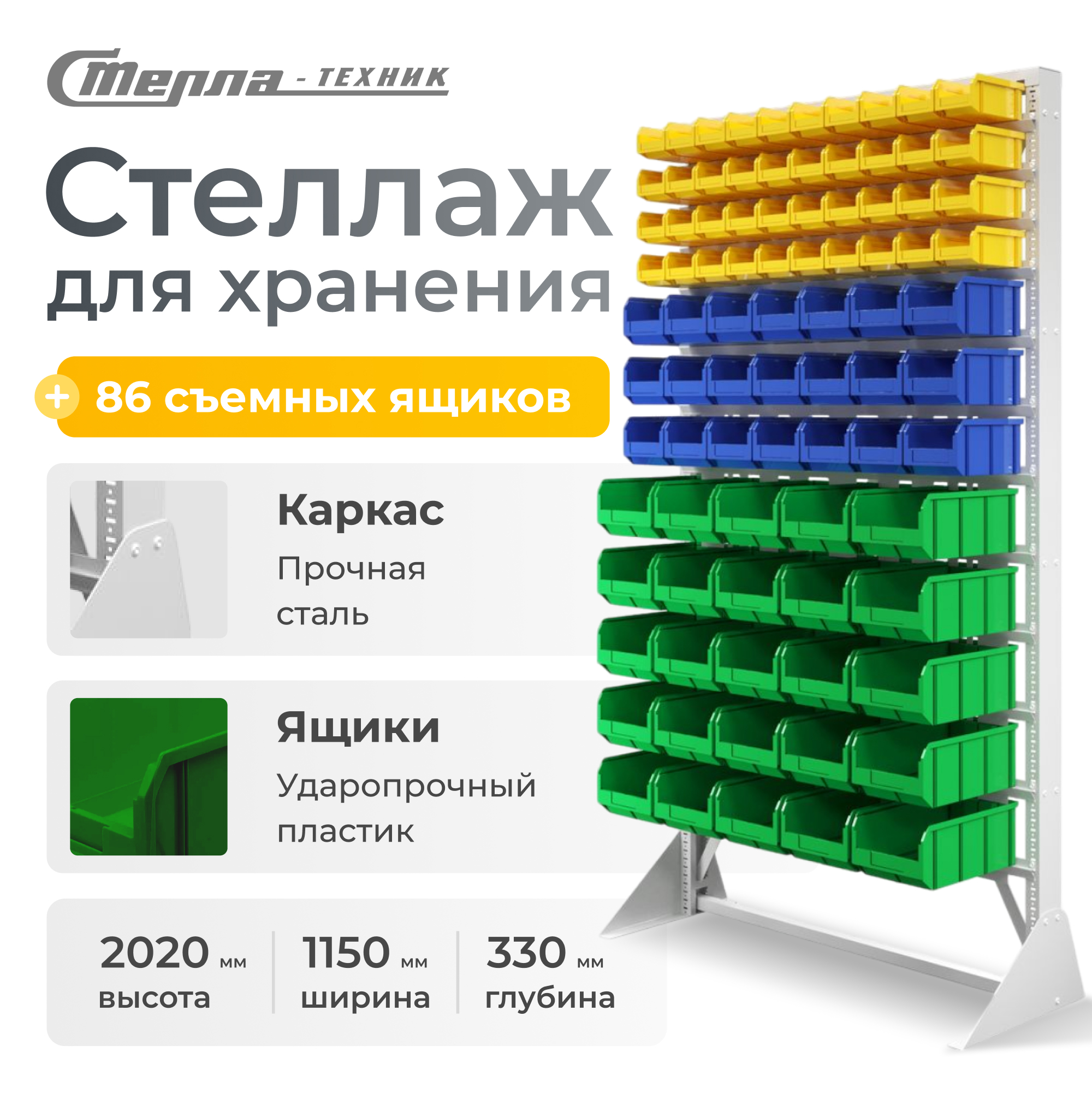 Изображение товара Металлический стеллаж Стелла-техник 115x202x33 см, нагрузка до 40 кг, порошковое покрытие