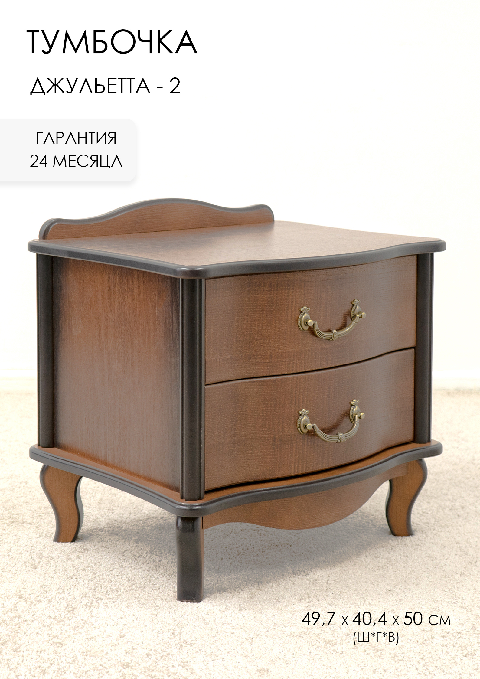 Изображение товара Прикроватная тумба Glider 49.7x50x40.4 см 2 ящика МДФ орех классика
