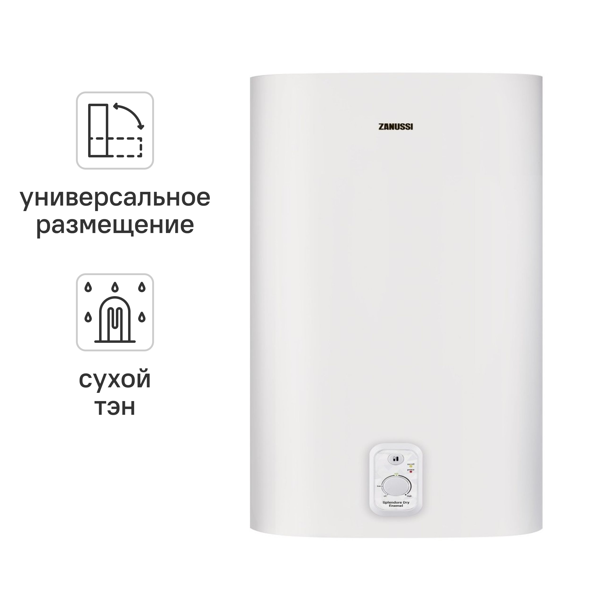 Изображение товара Накопительный электрический водонагреватель Zanussi ZWH/S 30 2 кВт 30 л белый