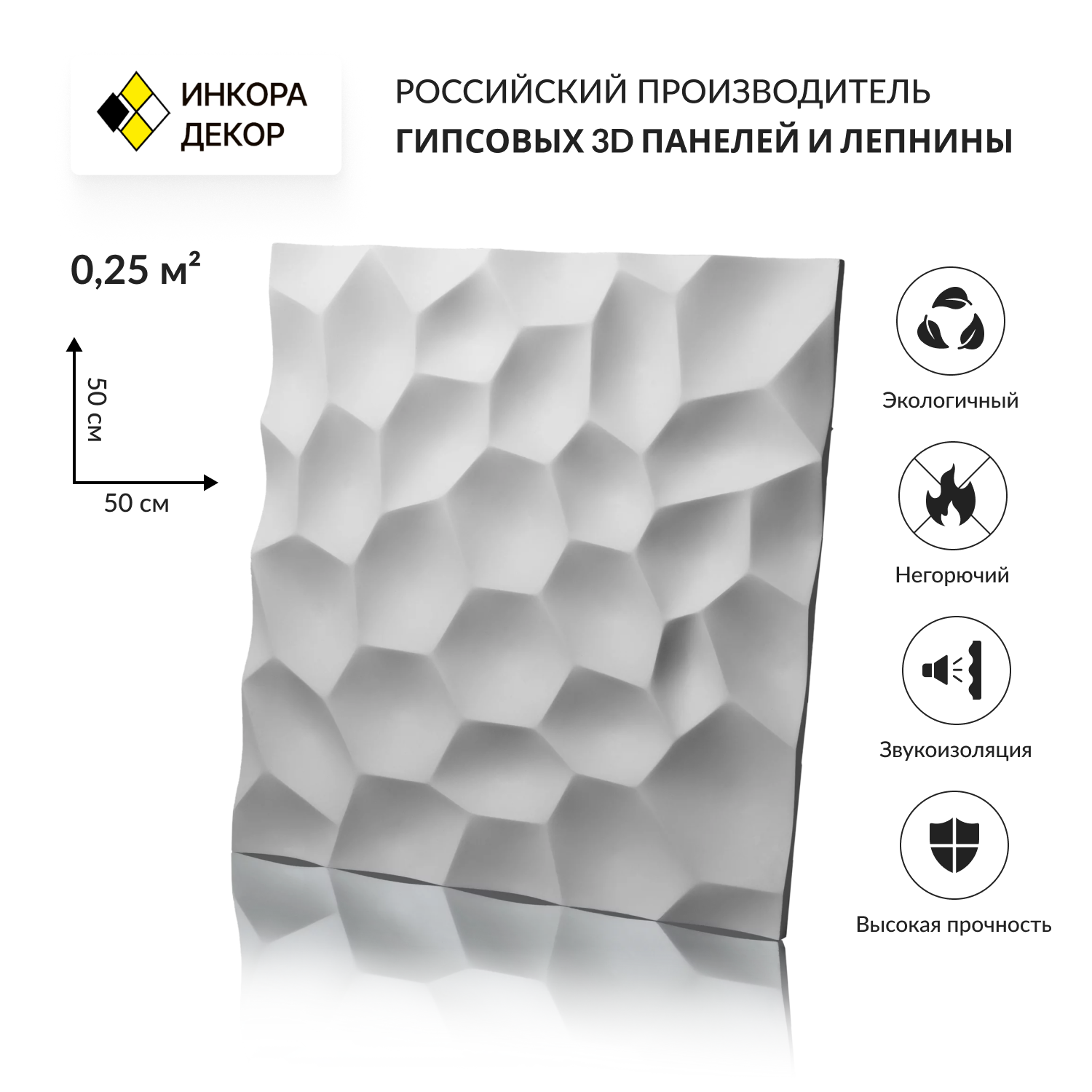 Изображение товара Декоративные гипсовые панели INKORA-ДЕКОР Шел для интерьерного оформления