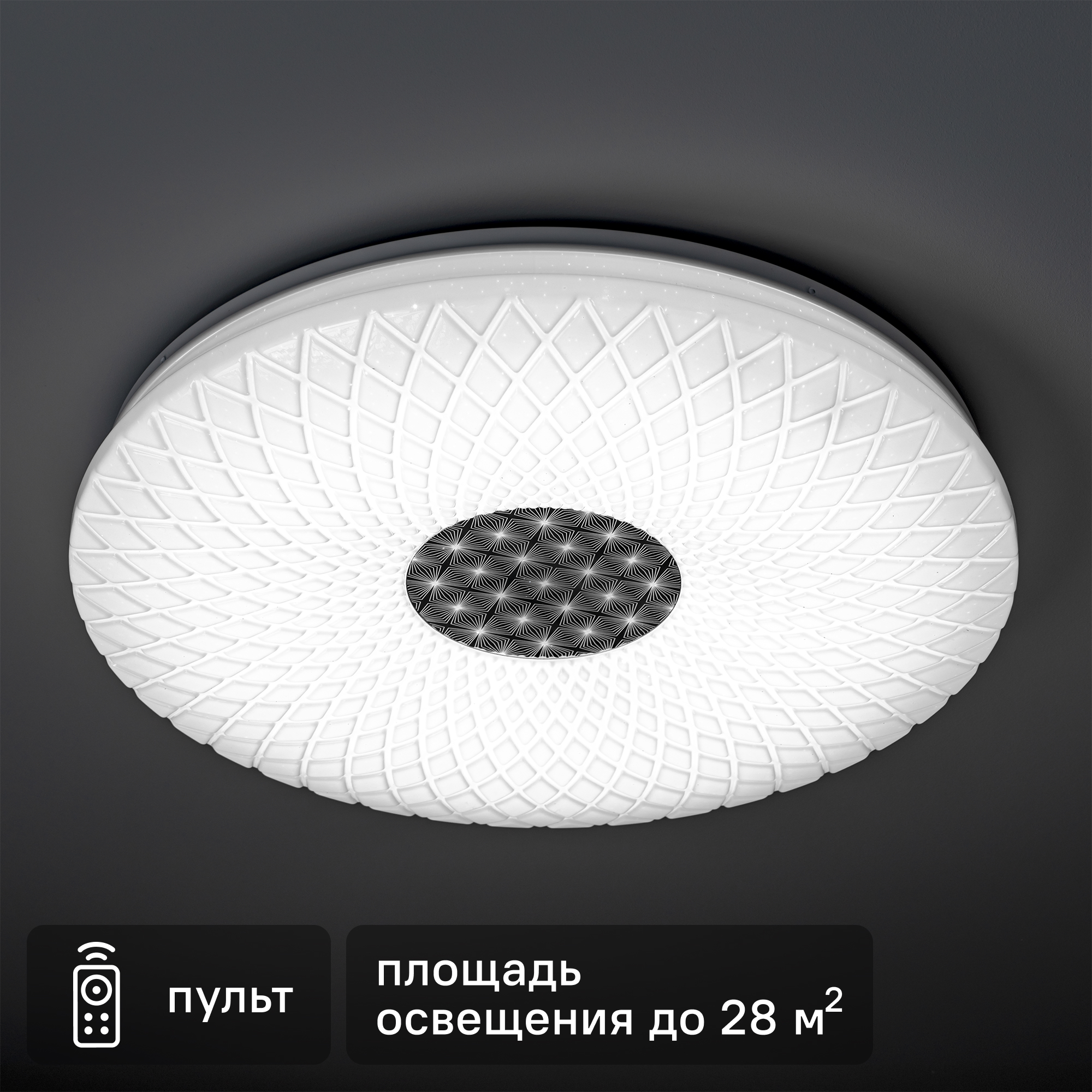 Изображение товара Светильник настенно-потолочный светодиодный Ritter Diamond Star 52314 7 диммируемый 72W 29 м² белый