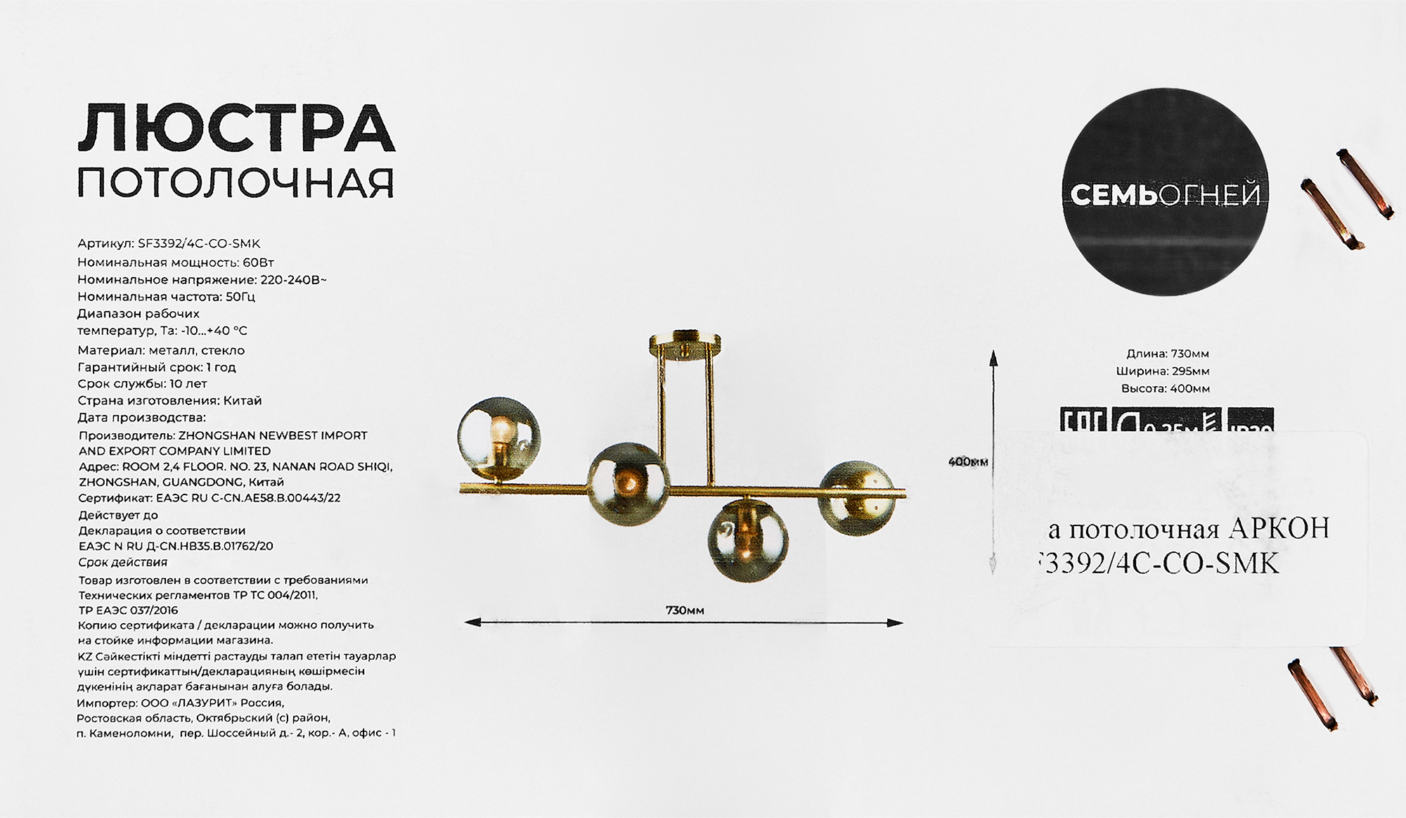 Превью изображения товара