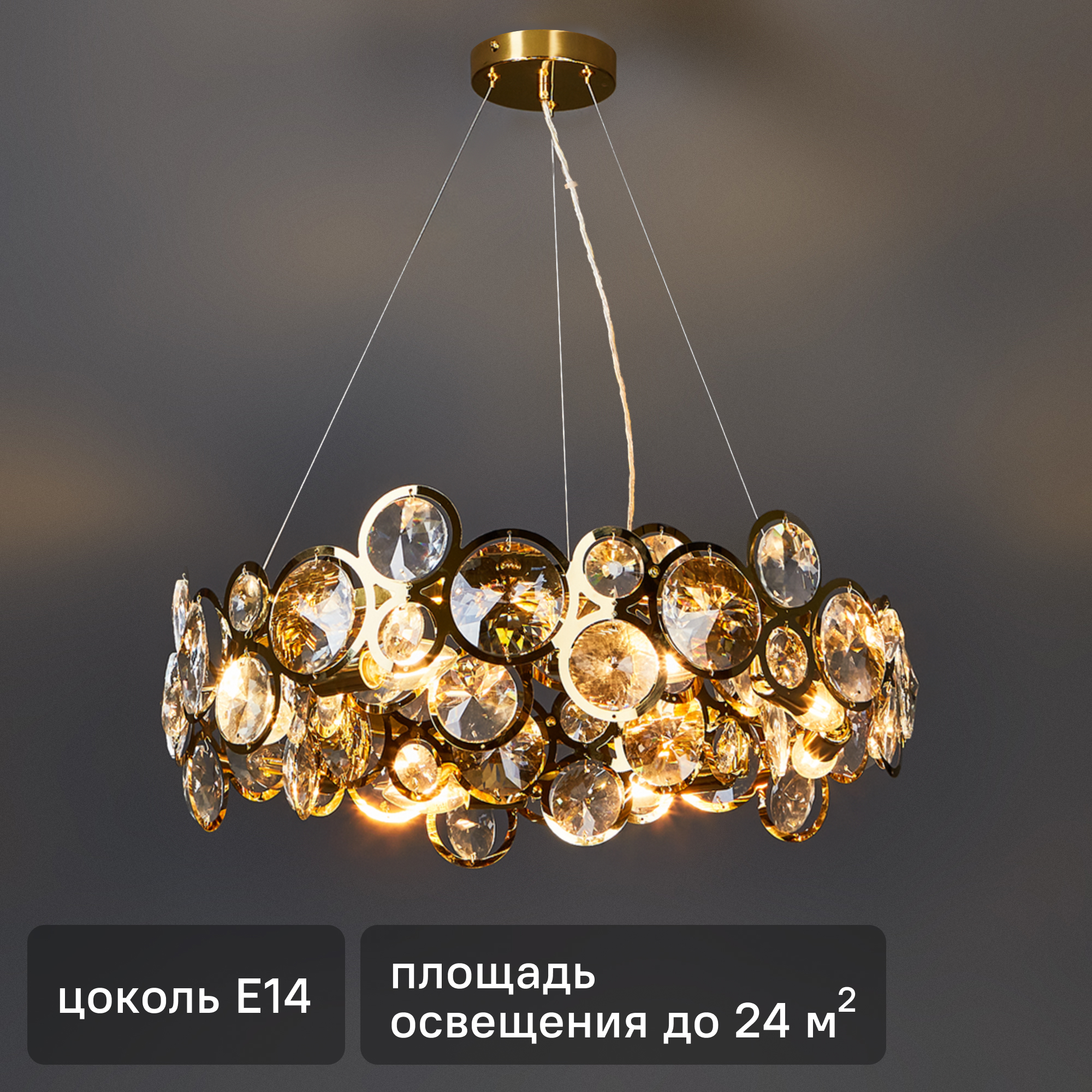 Изображение товара Люстра потолочная De City Арман 8 с хрусталем и 1 плафоном