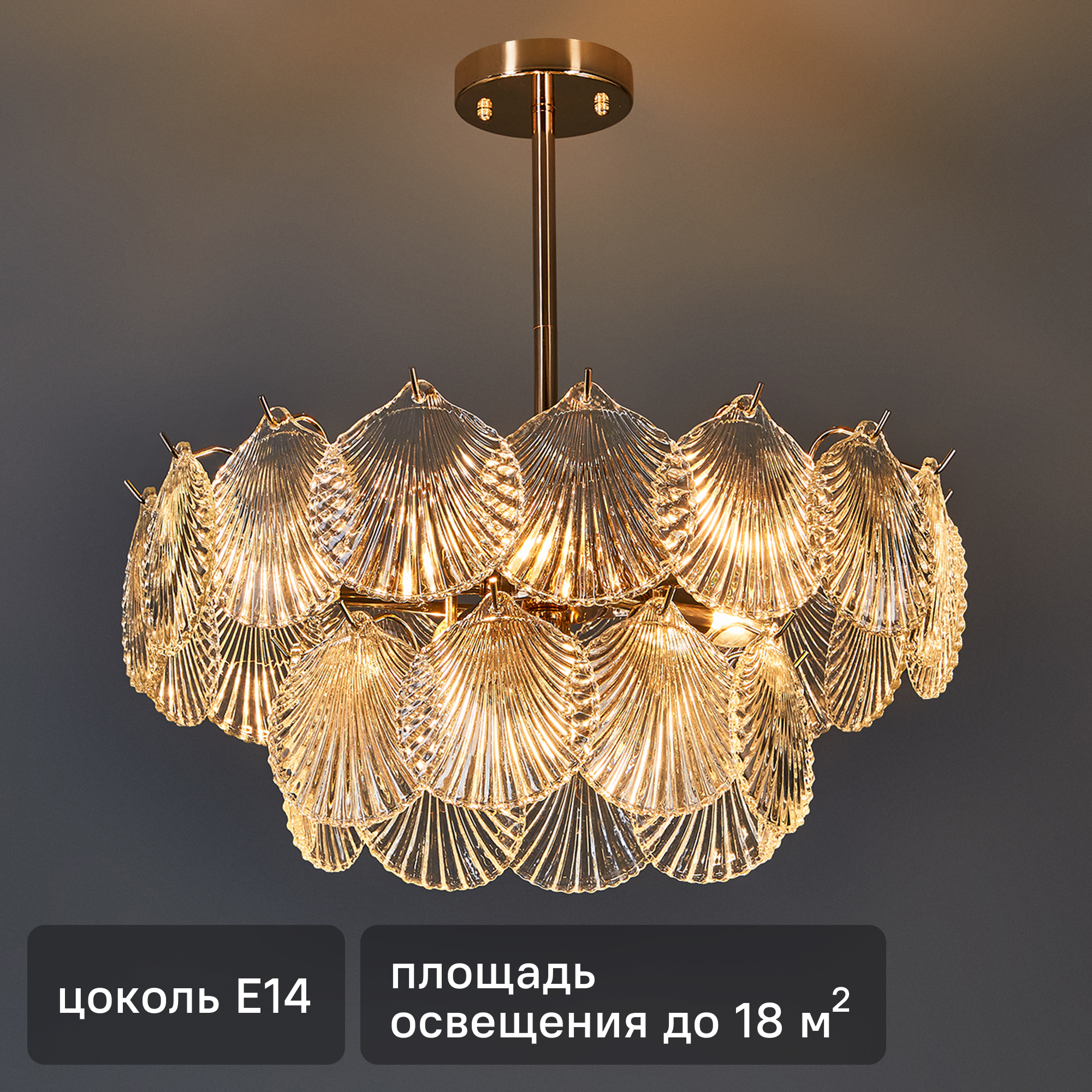 Изображение товара Люстра потолочная Бриз 6 с 6 стеклянными плафонами для низких потолков 220 В