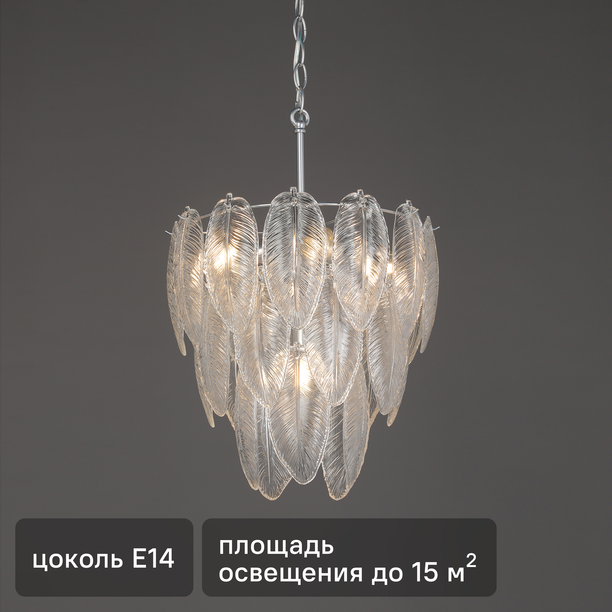 Изображение товара Люстра потолочная Лея 5 ламп 15 м² цвет металл