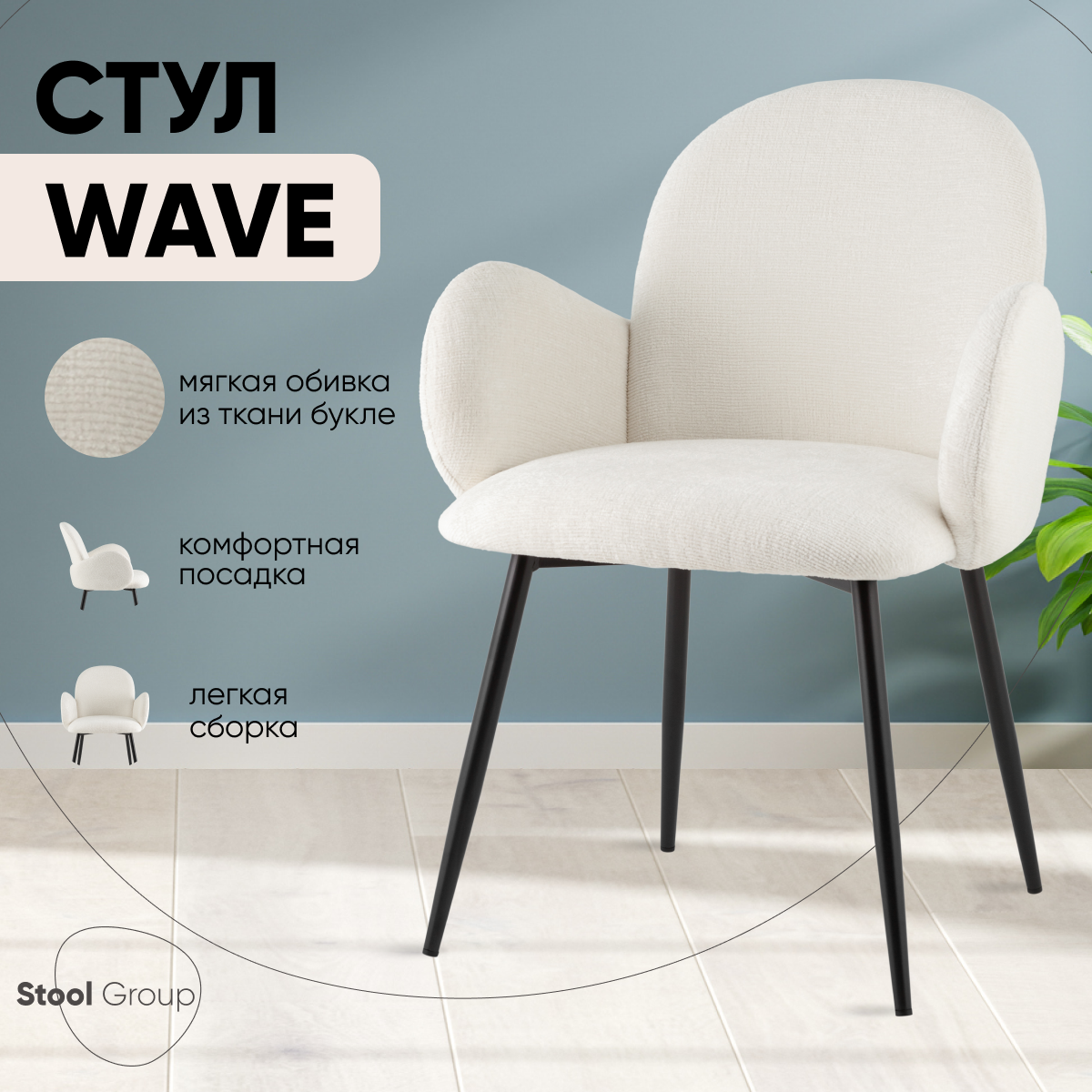 Изображение товара Кухонный стул серии Wave белый или черный современный ткань металл