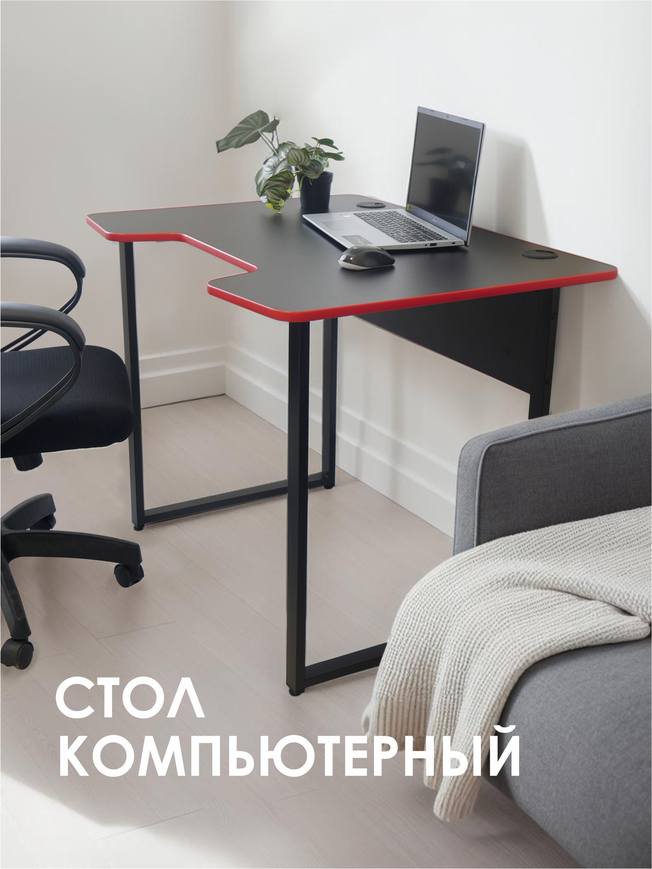 Изображение товара Стол компьютерный игровой LAKSI Лайт 97.5x75.5x74 см металлический для дома