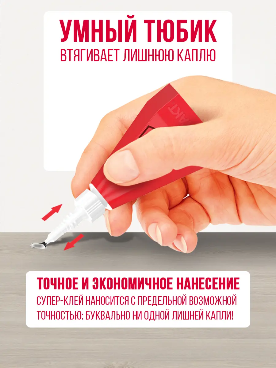 Супер-клей для точных работ Контакт 4 г - 2