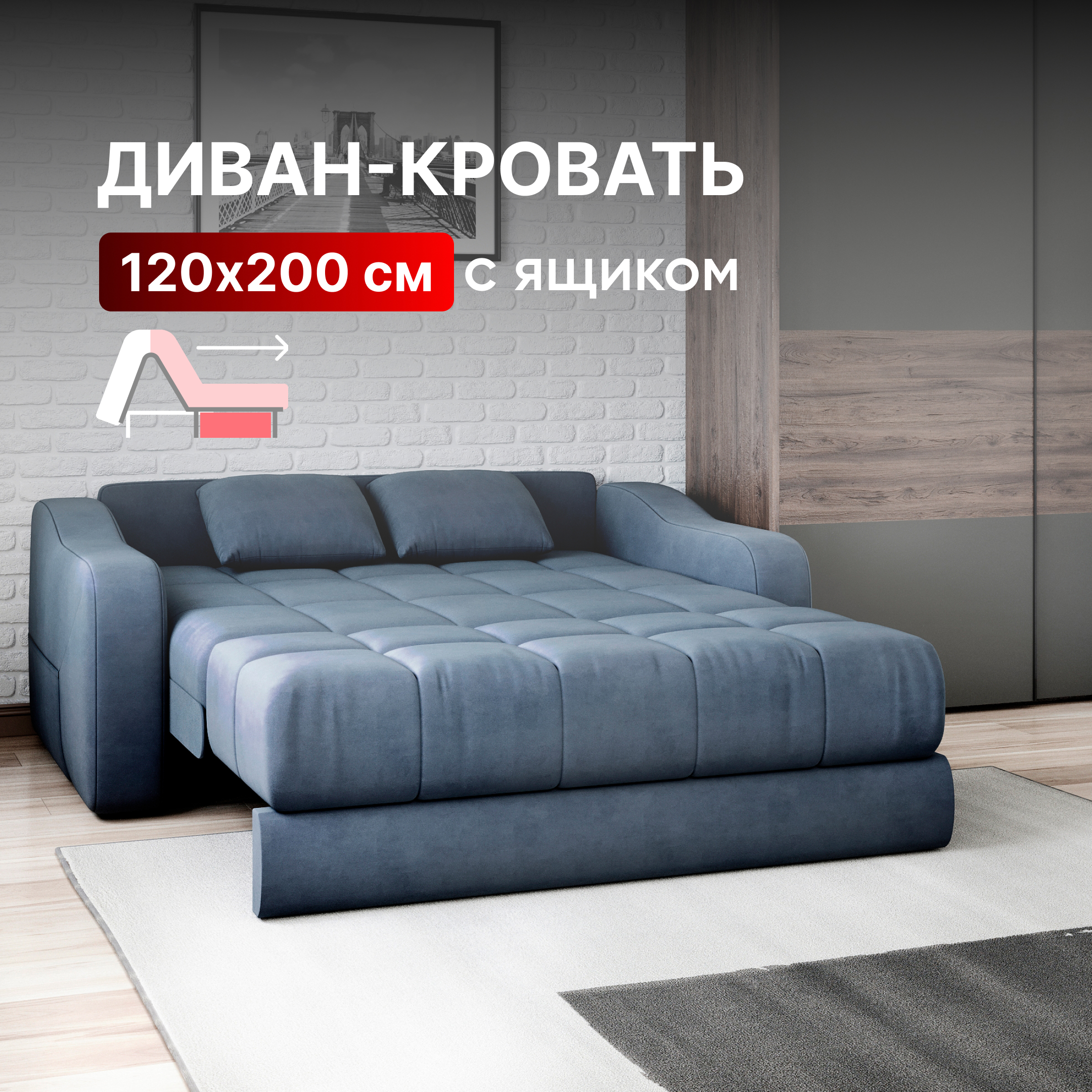 Изображение товара Диван Вектор Стелла 126487-126624 154x88x105 см велюр цвет синий