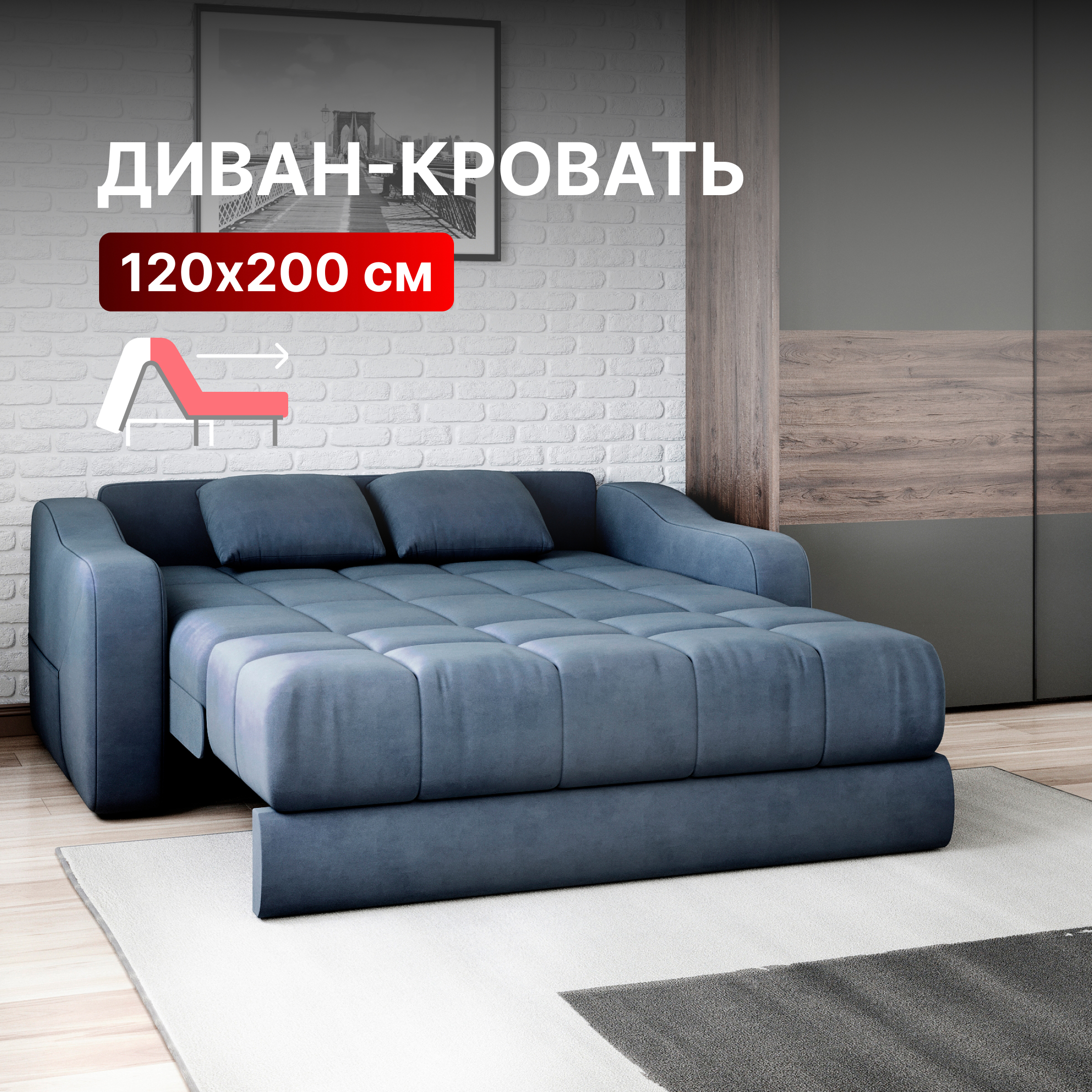 Изображение товара Диван-кровать Вектор Стелла 126487 с велюром для ежедневного сна