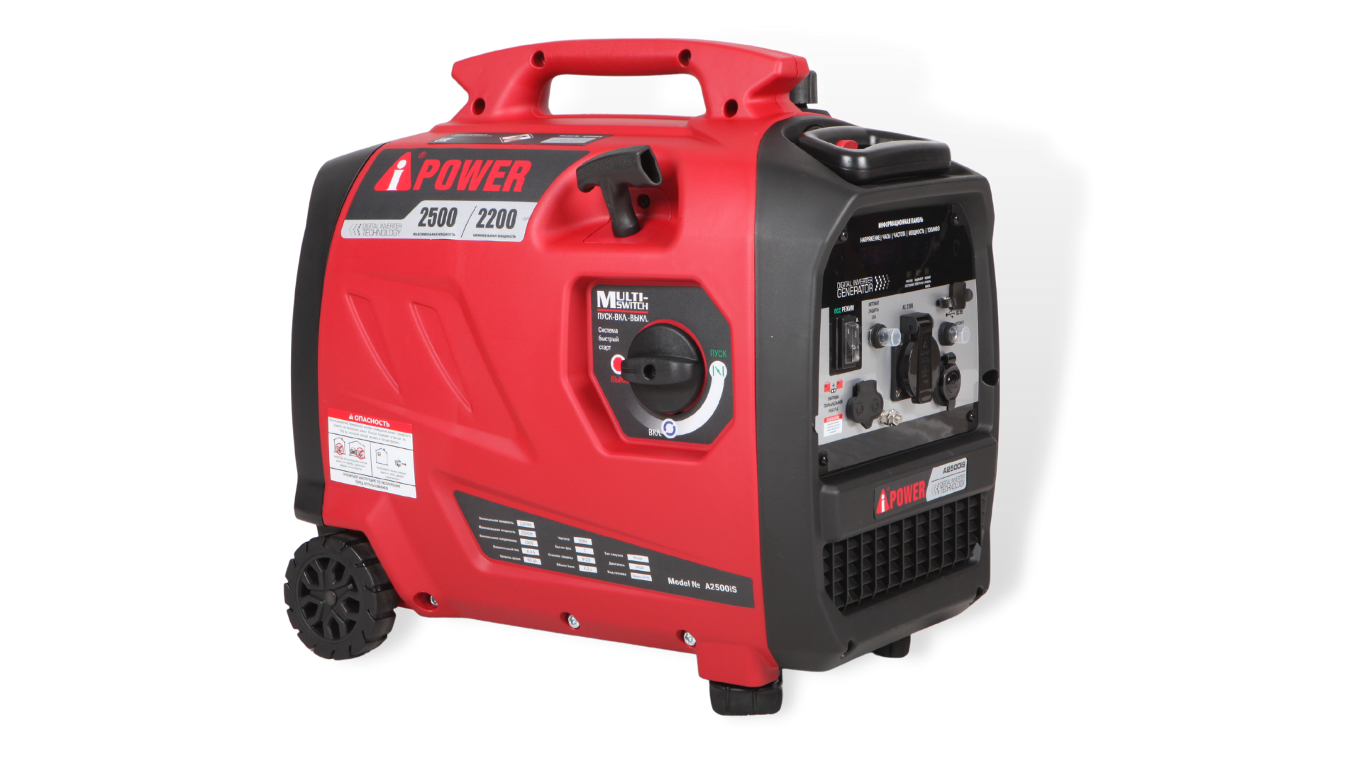 Изображение товара Генератор бензиновый A-Ipower A2500iS 2.5 кВт Изображение товара Генератор бензиновый A-Ipower A2500iS 2.5 кВт