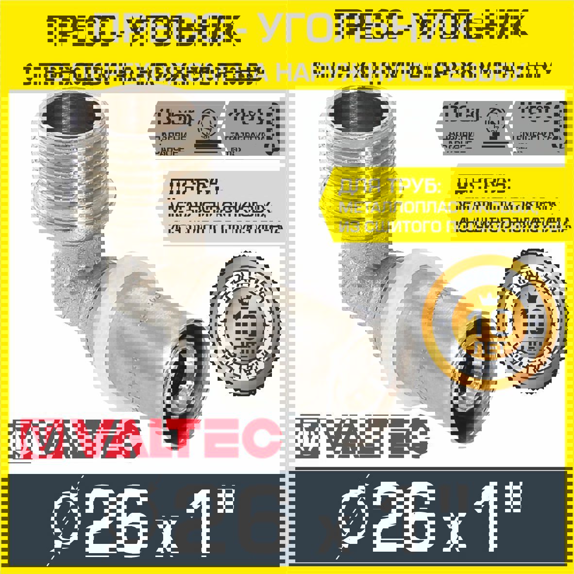 Изображение товара Угол комбинированный 90° Valtec 1"x26 мм НР-ВПр латунь