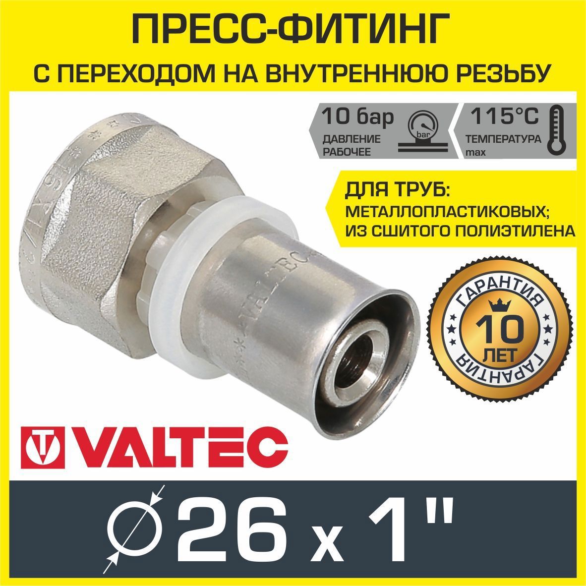 Изображение товара Муфта комбинированная Valtec 1x26 мм латунь ВР-ВПр для систем водоснабжения