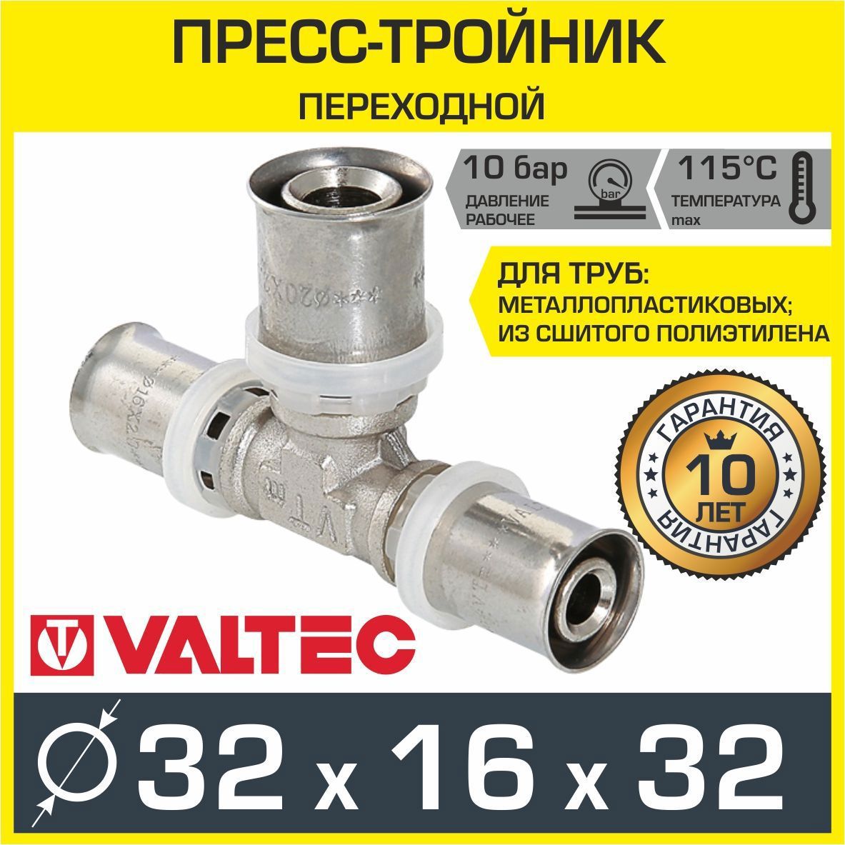 Изображение товара Переходной тройник Valtec 32x16x32 мм латунь пресс-типор