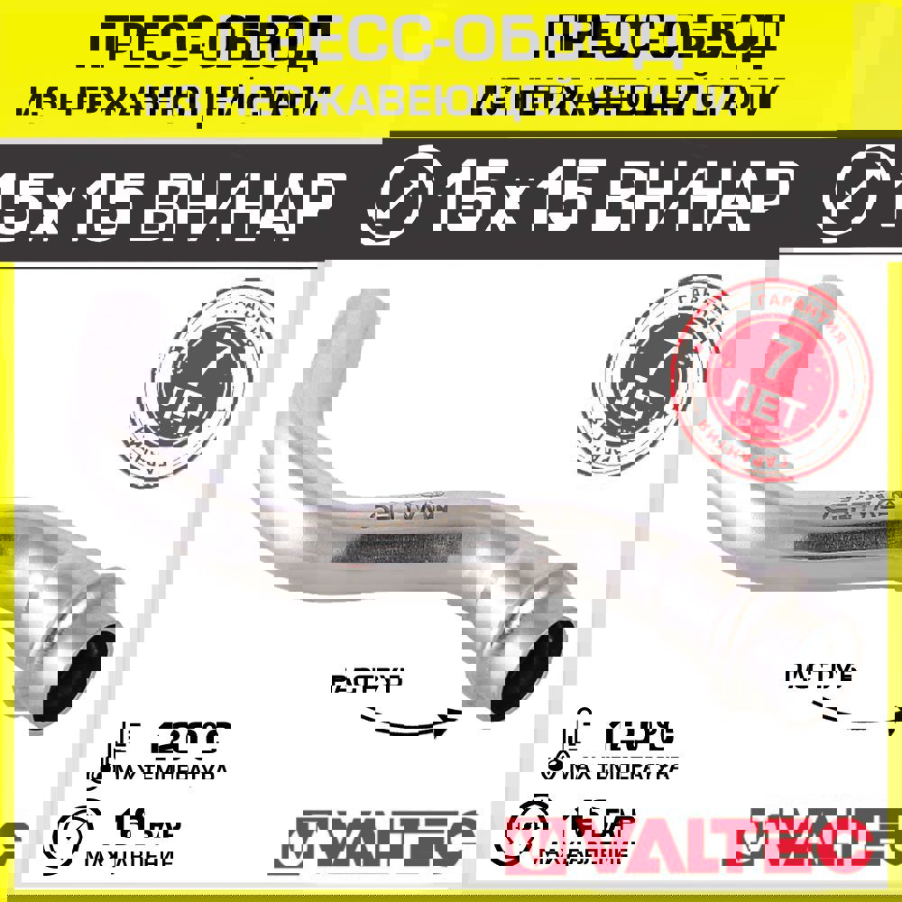 Изображение товара Обвод Valtec 15x15 мм ВПр сталь VTi.970.I для труб из стали, монтаж прессом