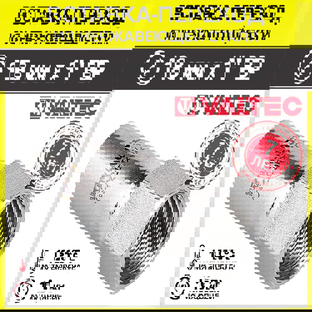 Изображение товара Вставка Valtec 1"x18 мм ВР-ВПр сталь