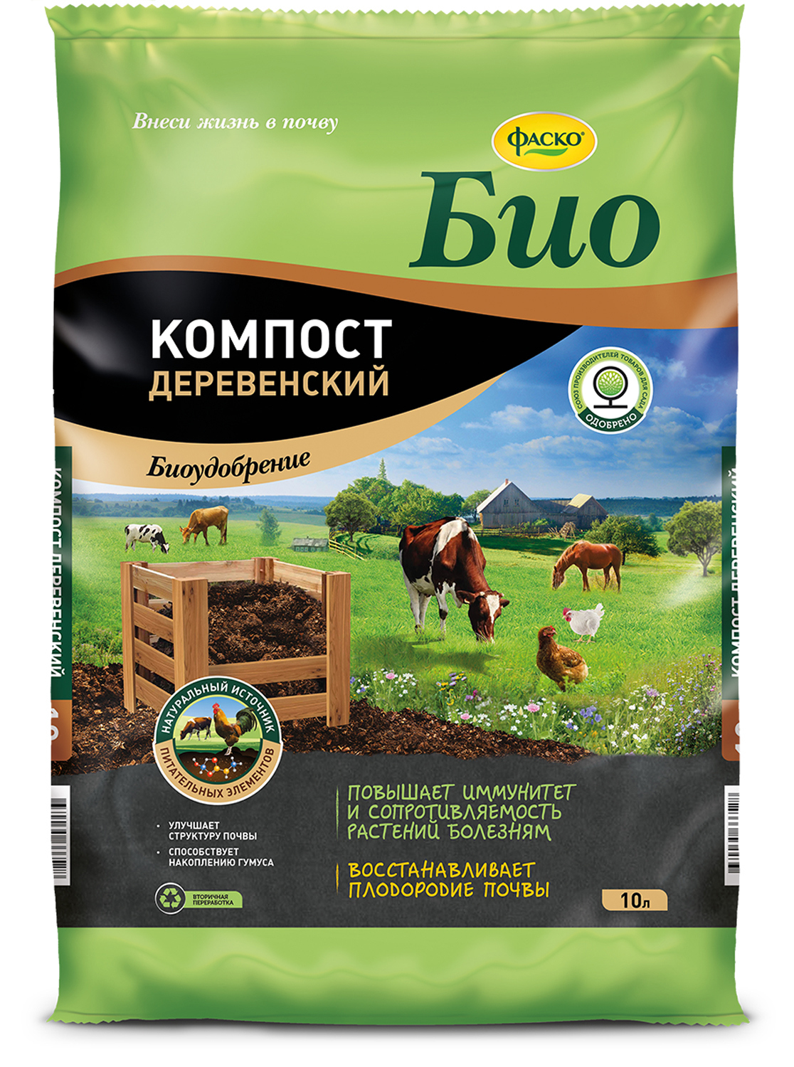 Изображение товара Удобрение Фаско Био Компост деревенский органоминеральное 10л - натуральное питание растений